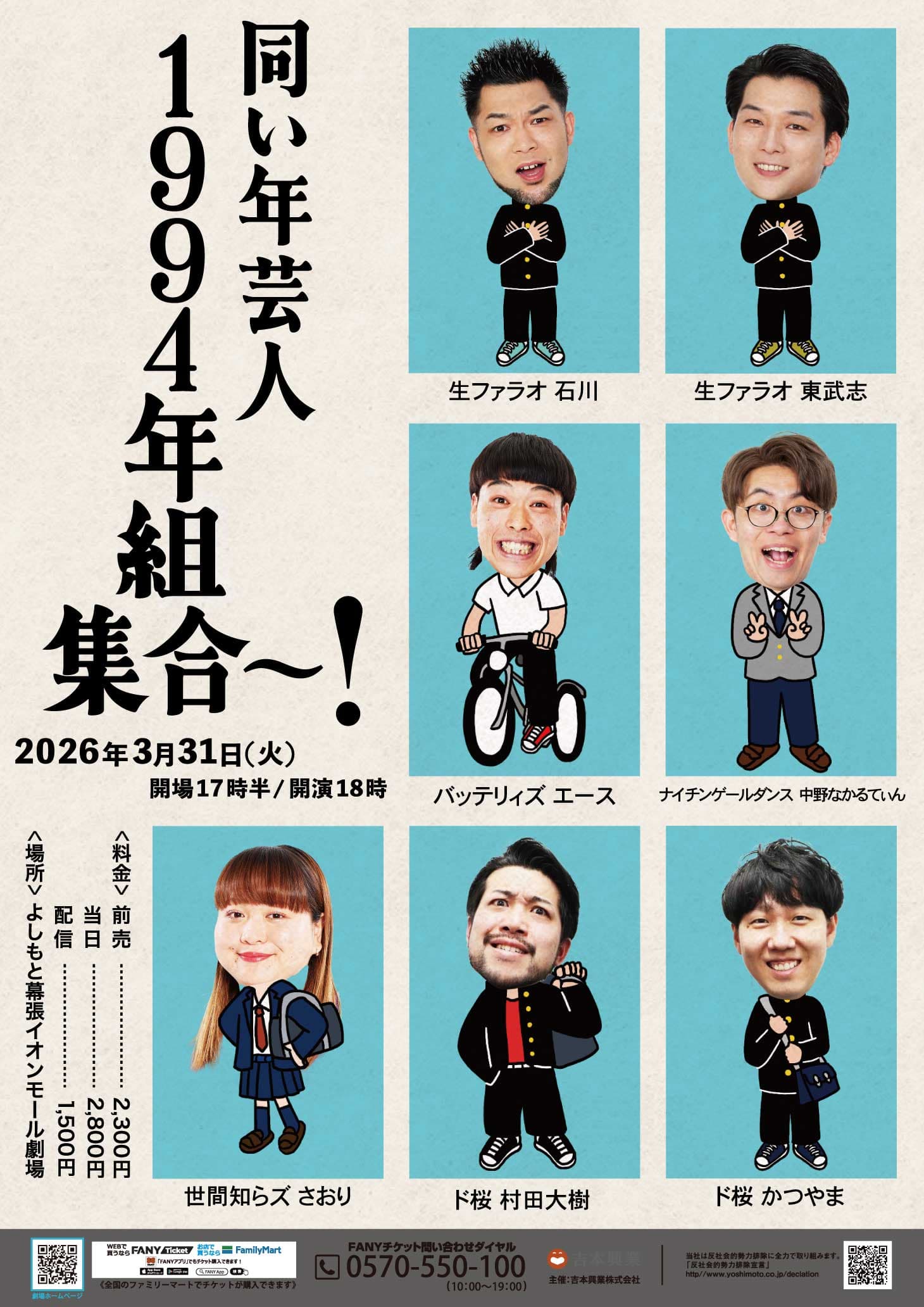 ナイチンゲールダンス プロフィール｜吉本興業株式会社