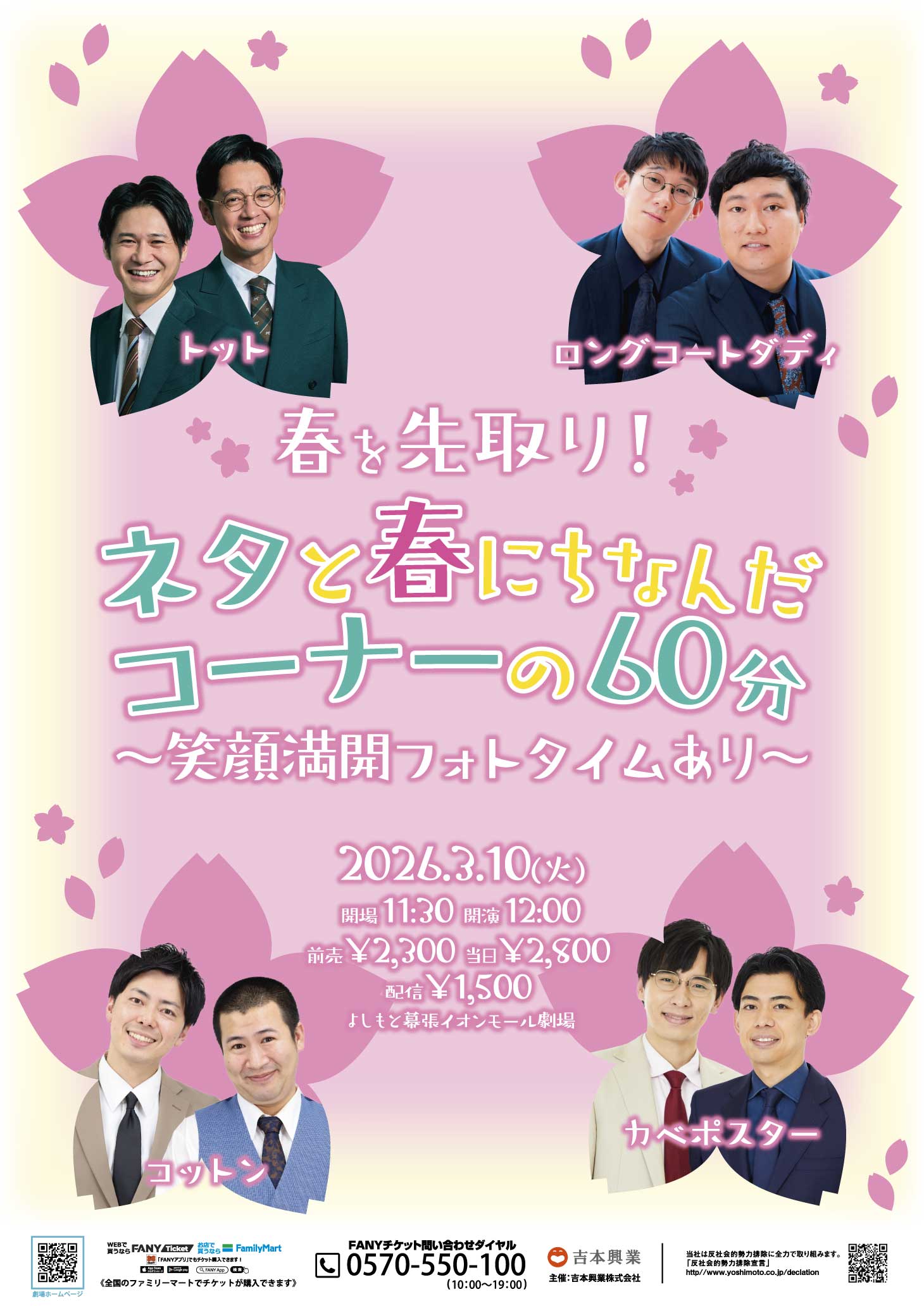 ロングコートダディ プロフィール｜吉本興業株式会社