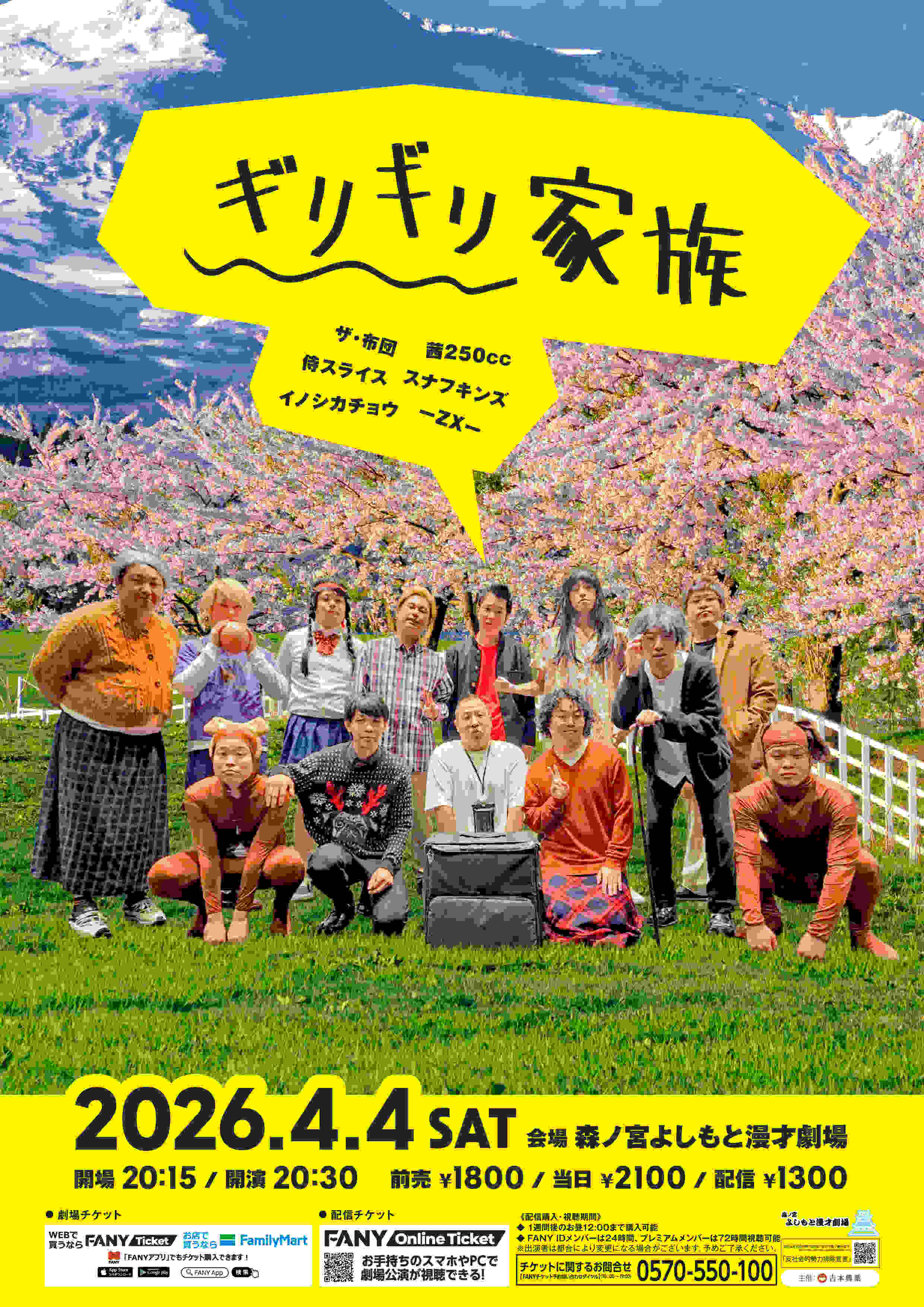 ZX- プロフィール｜吉本興業株式会社