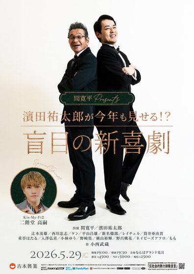 ネイビーズアフロ プロフィール｜吉本興業株式会社