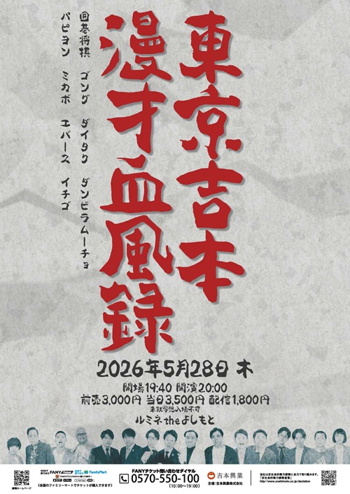 吉本大 プロフィール｜吉本興業株式会社