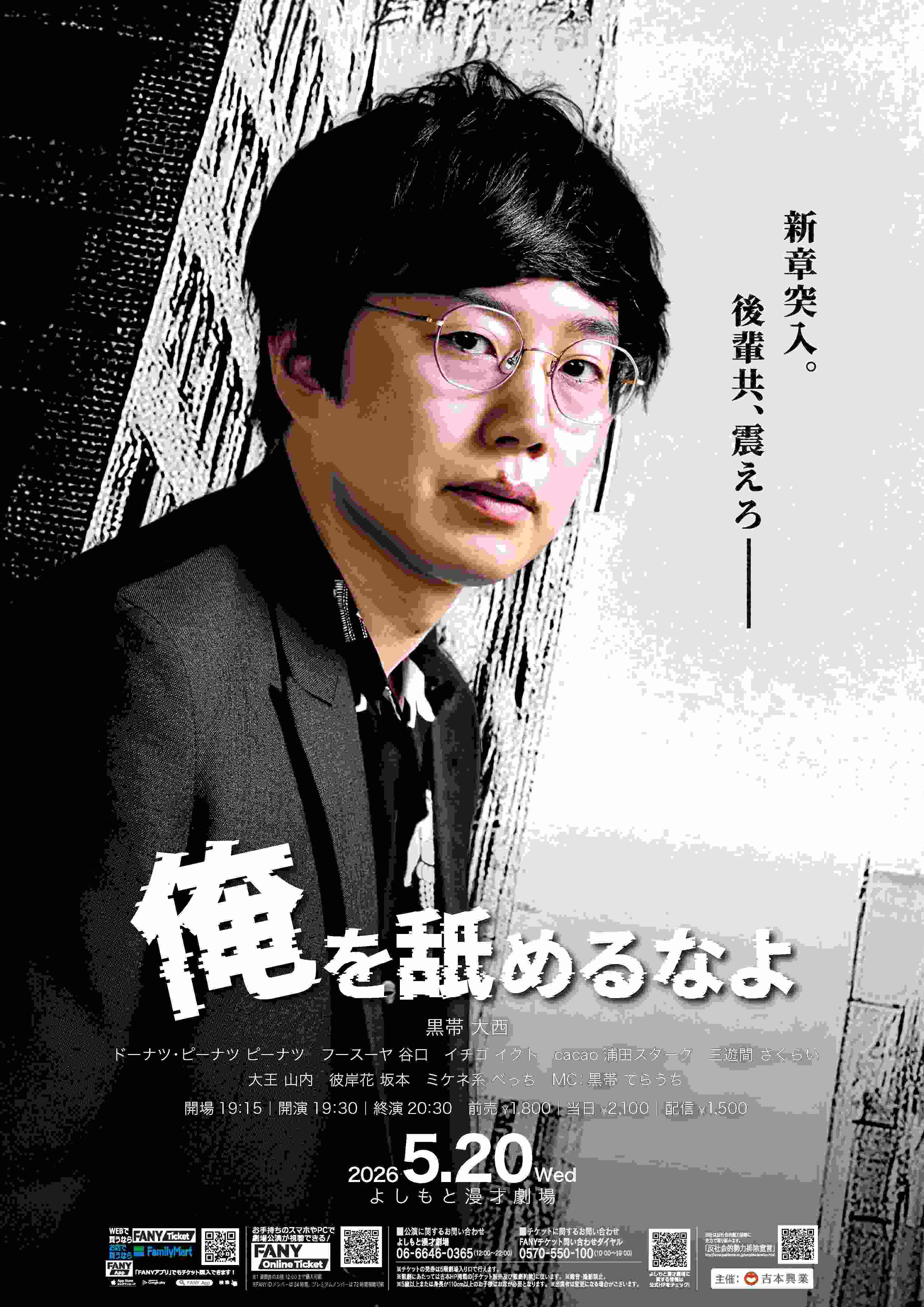 ドーナツ・ピーナツ プロフィール｜吉本興業株式会社