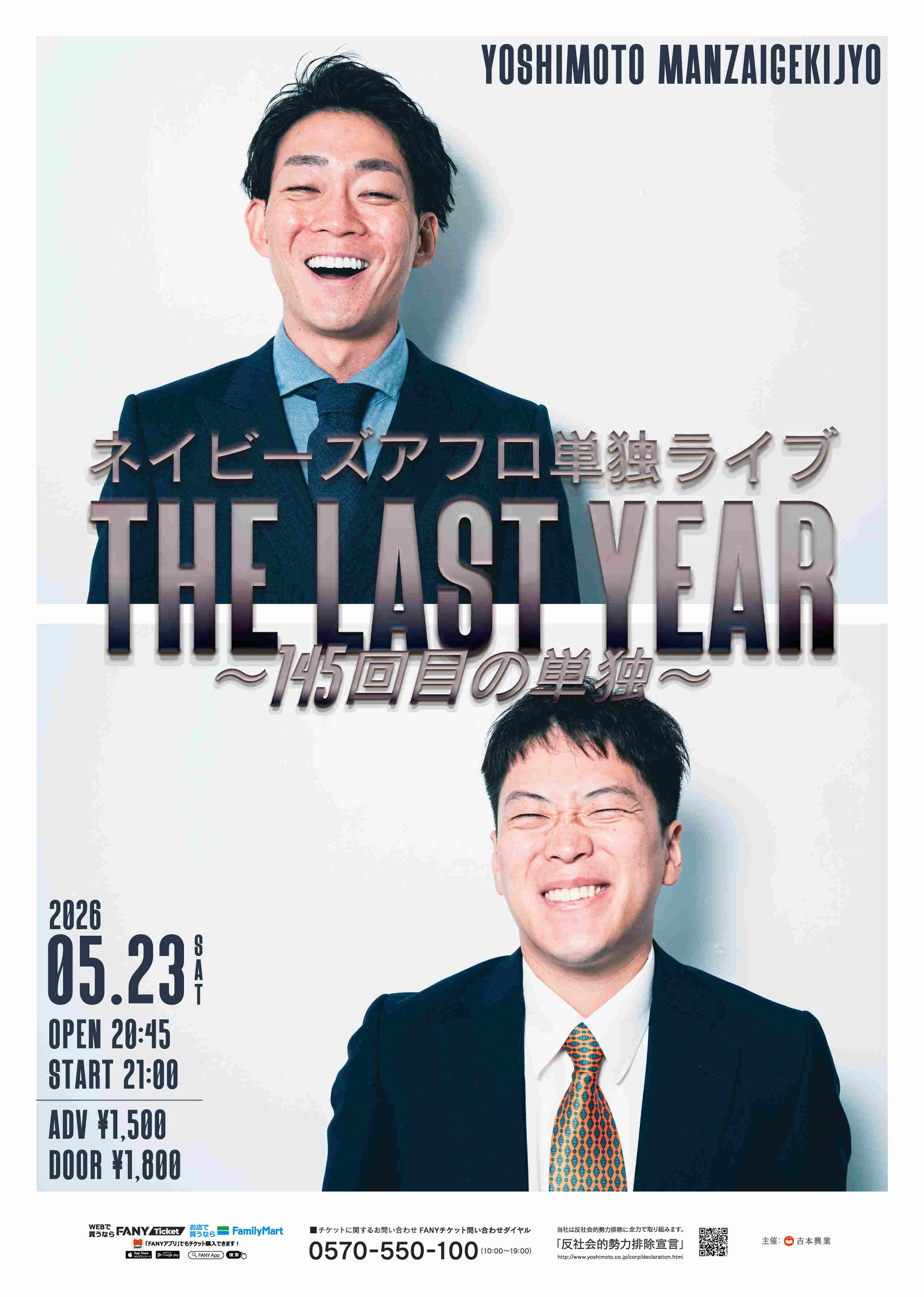 よしもとコレカ　ネイビーズアフロ ネイビーズアフロ プロフィール｜吉本興業株式会社