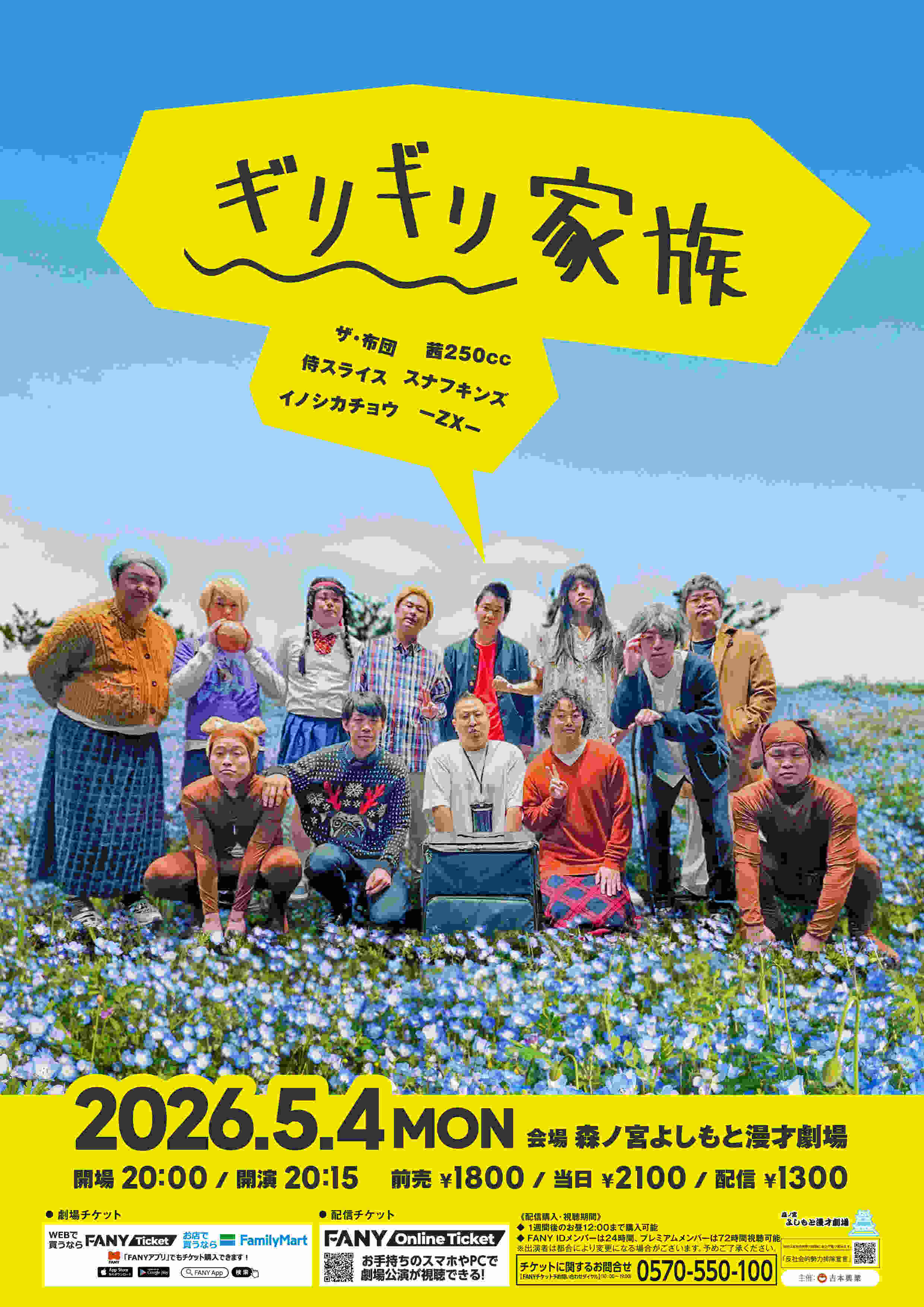 タレント・お笑い芸人 62n0* ZX- プロフィール｜吉本興業株式会社