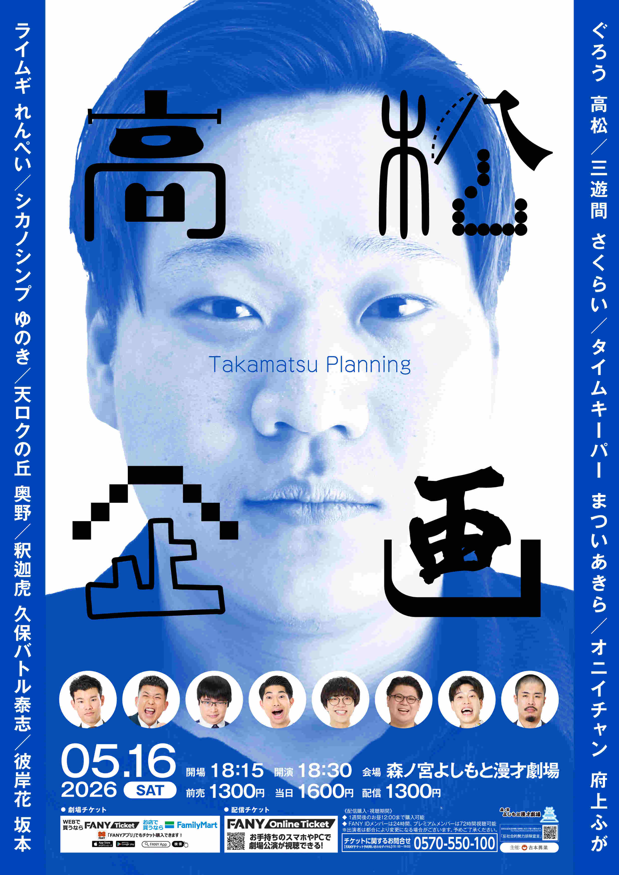 Kougeinososhikou 奥野健一 奥野賢一 プロフィール｜吉本興業株式会社