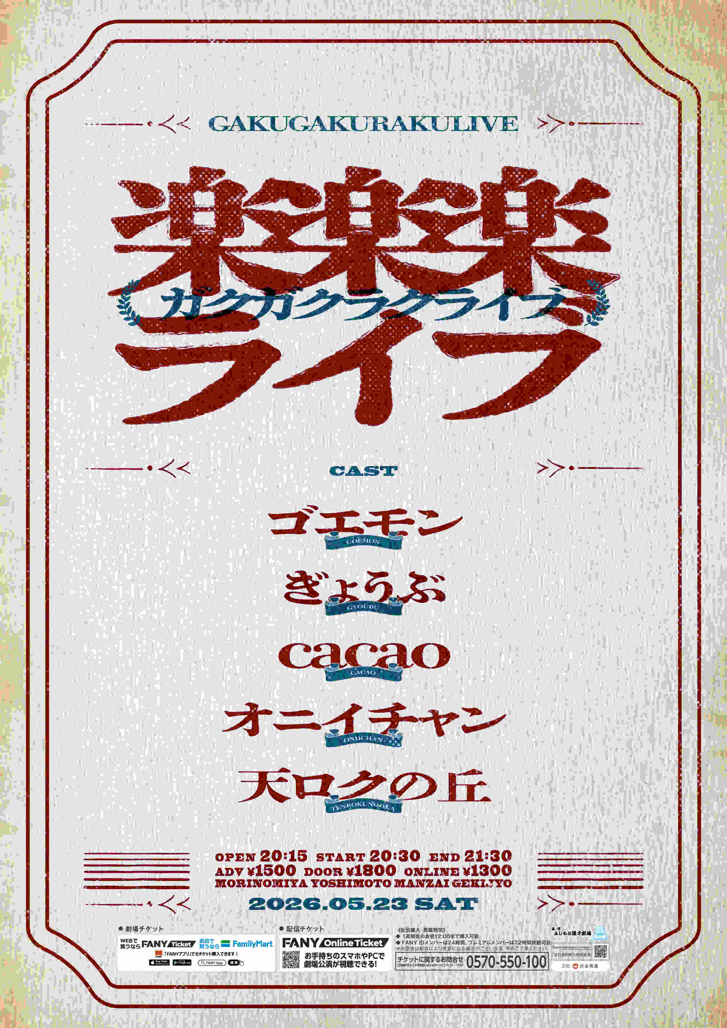 奥野賢一 プロフィール｜吉本興業株式会社