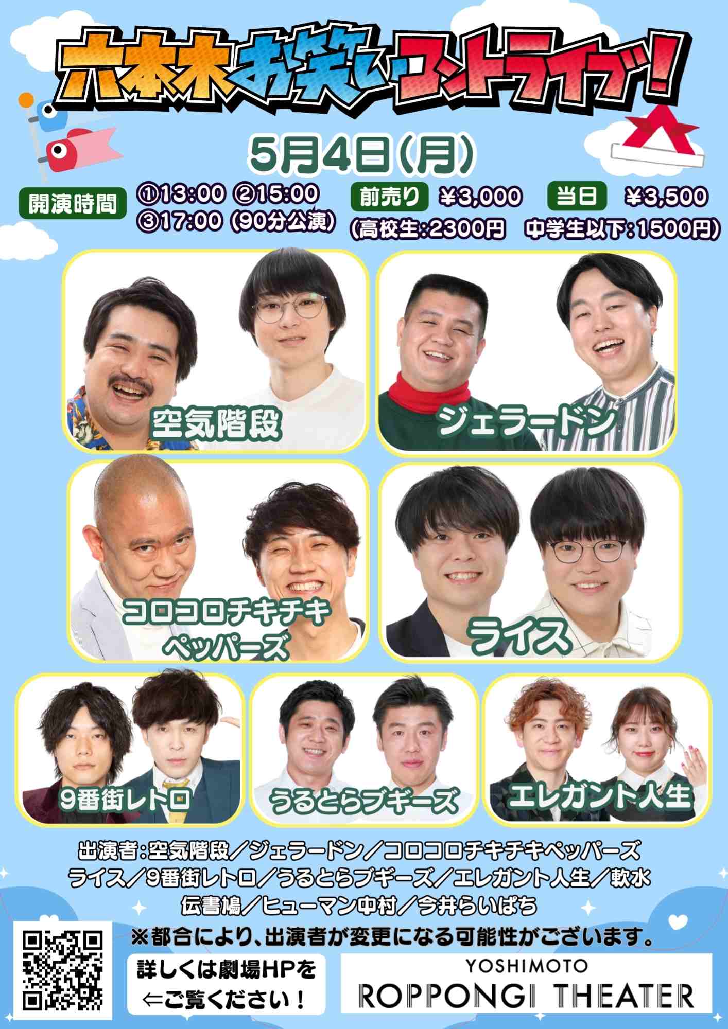 空気階段 プロフィール｜吉本興業株式会社