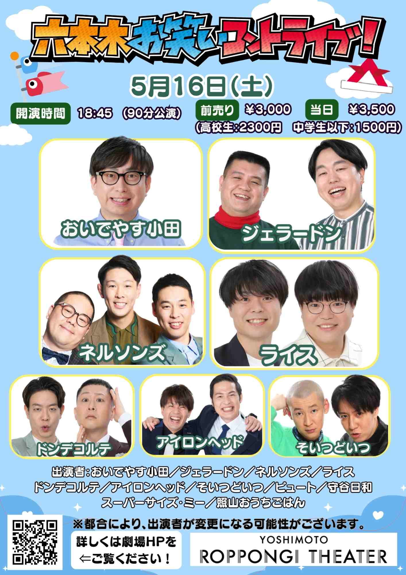 そいつどいつ プロフィール｜吉本興業株式会社