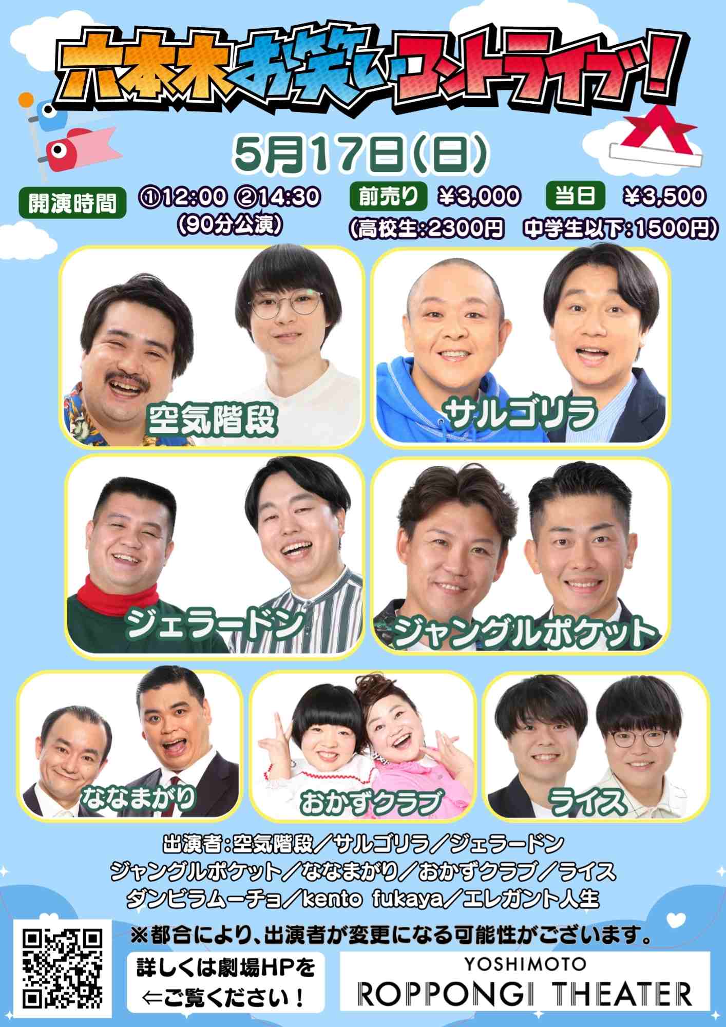 おかずクラブ プロフィール｜吉本興業株式会社