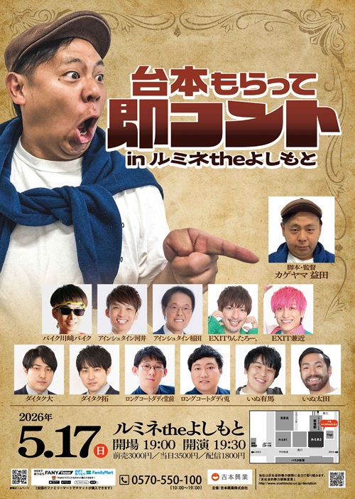 吉本拓 プロフィール｜吉本興業株式会社