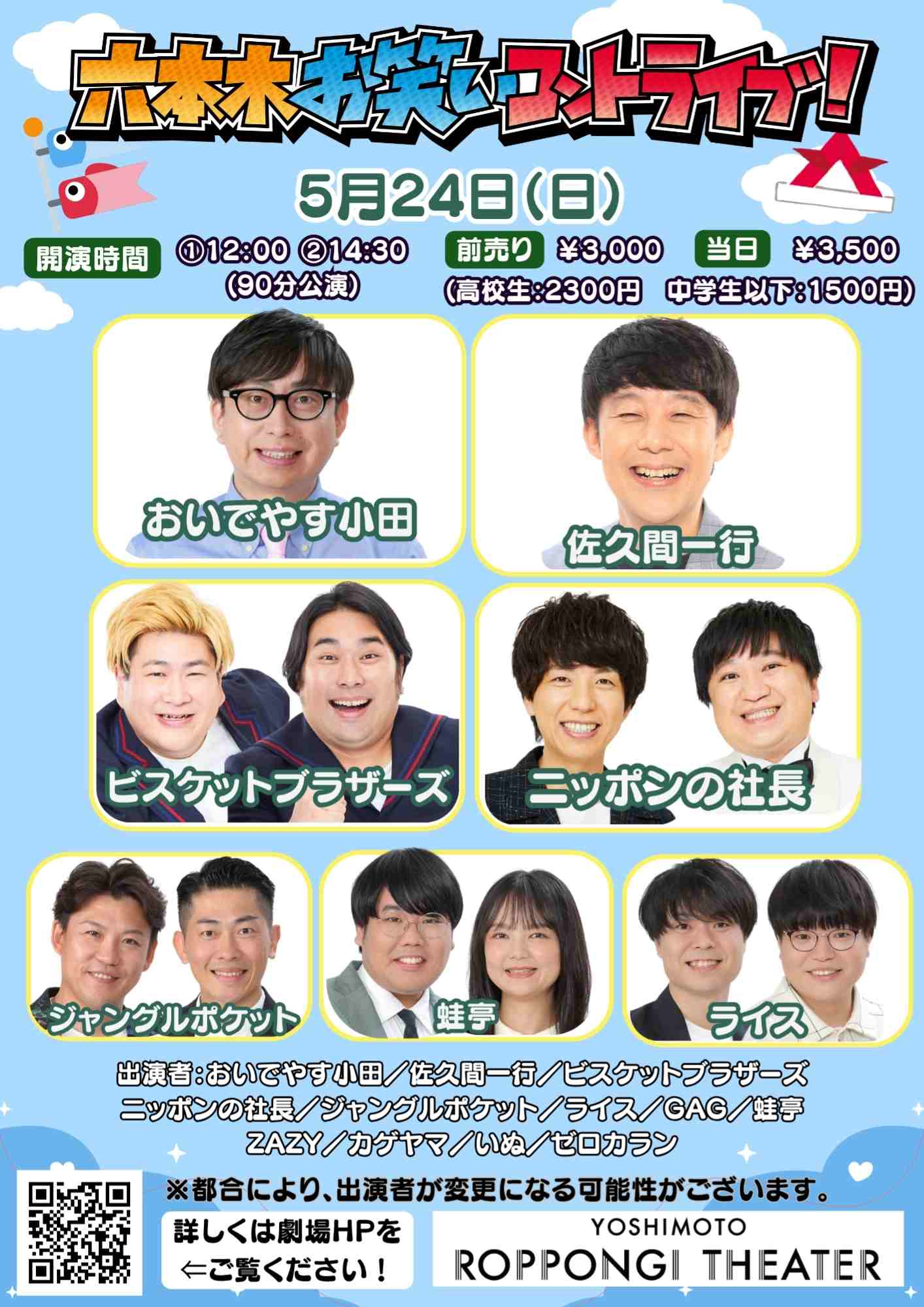 ジャングルポケット プロフィール|吉本興業株式会社 ジャングルポケット プロフィール|吉本興業株式会社