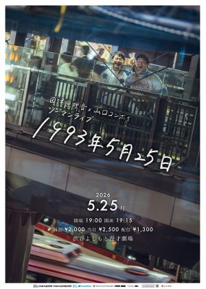 ケビンス プロフィール｜吉本興業株式会社