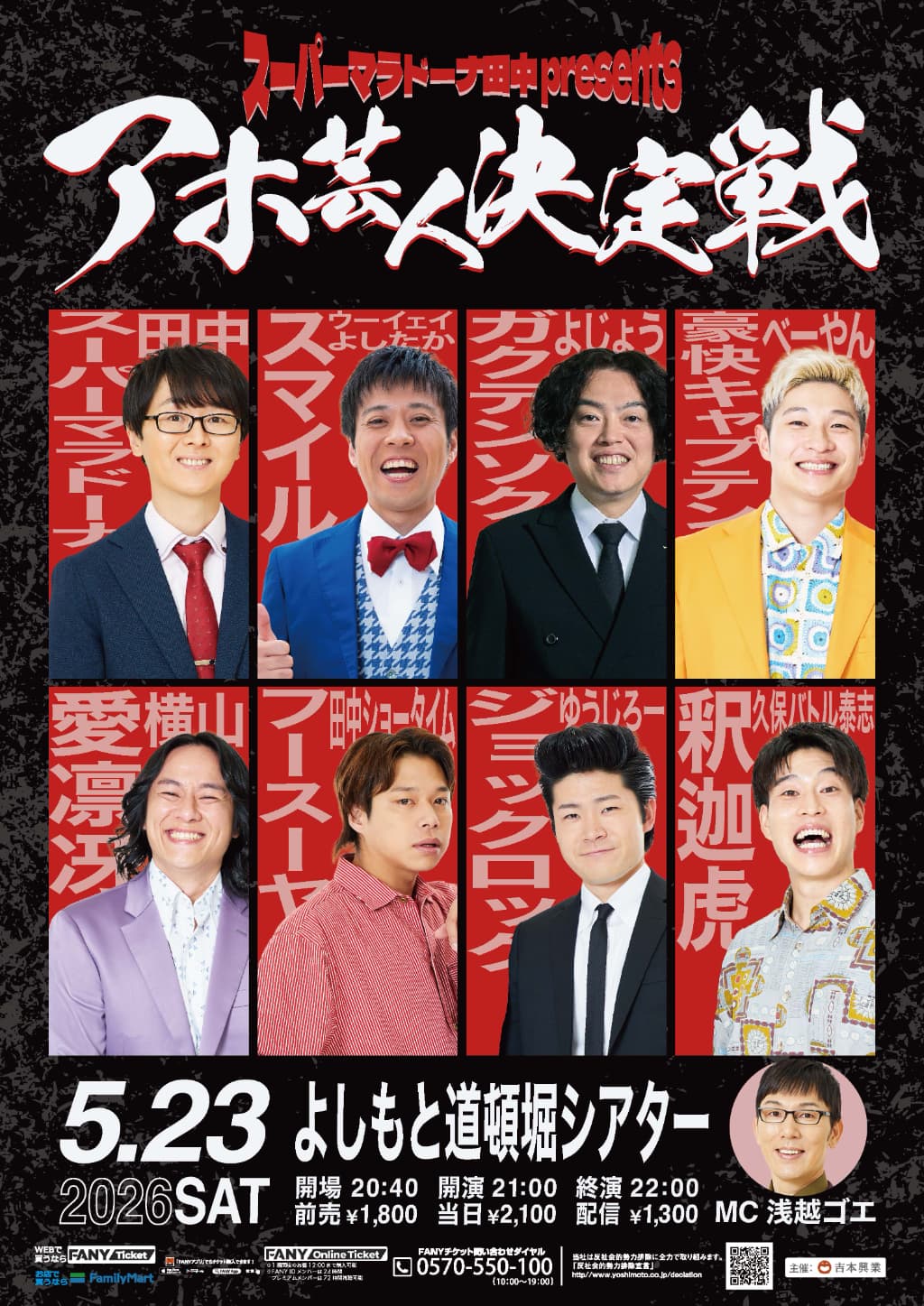 べーやん プロフィール｜吉本興業株式会社