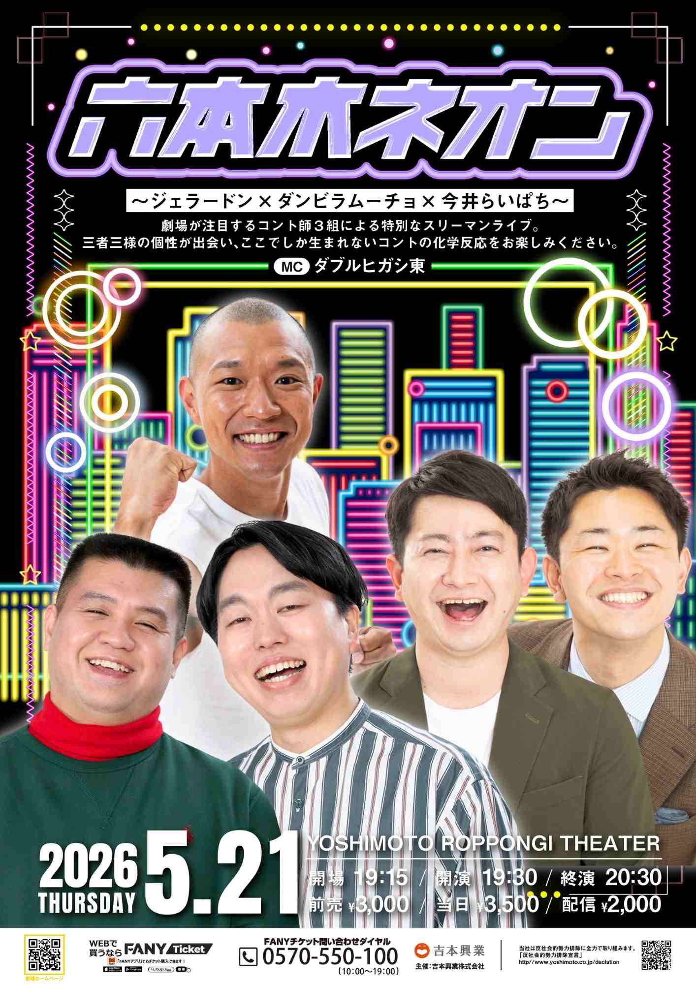 ダブルヒガシ プロフィール｜吉本興業株式会社
