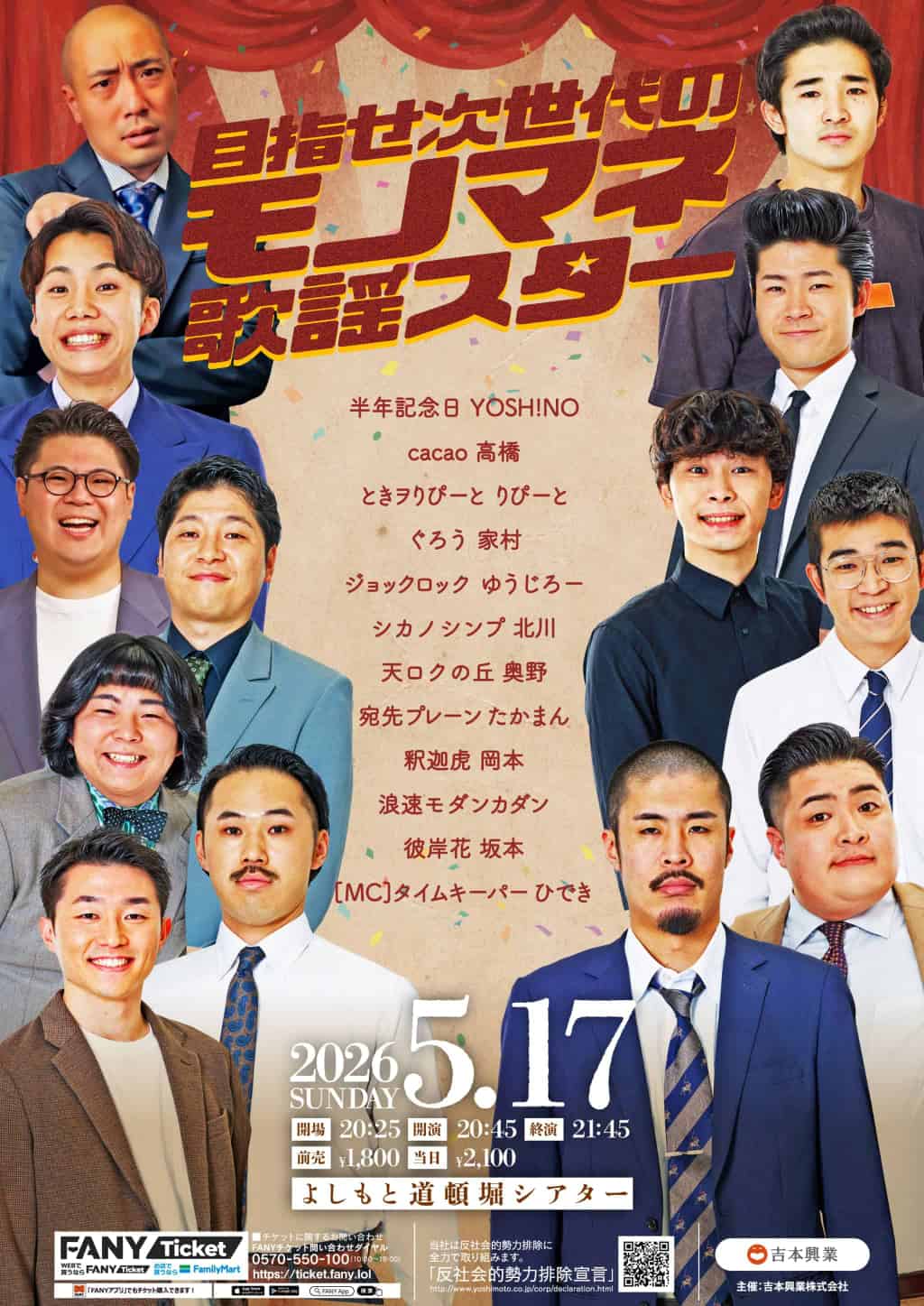 Kougeinososhikou 奥野健一 奥野賢一 プロフィール｜吉本興業株式会社