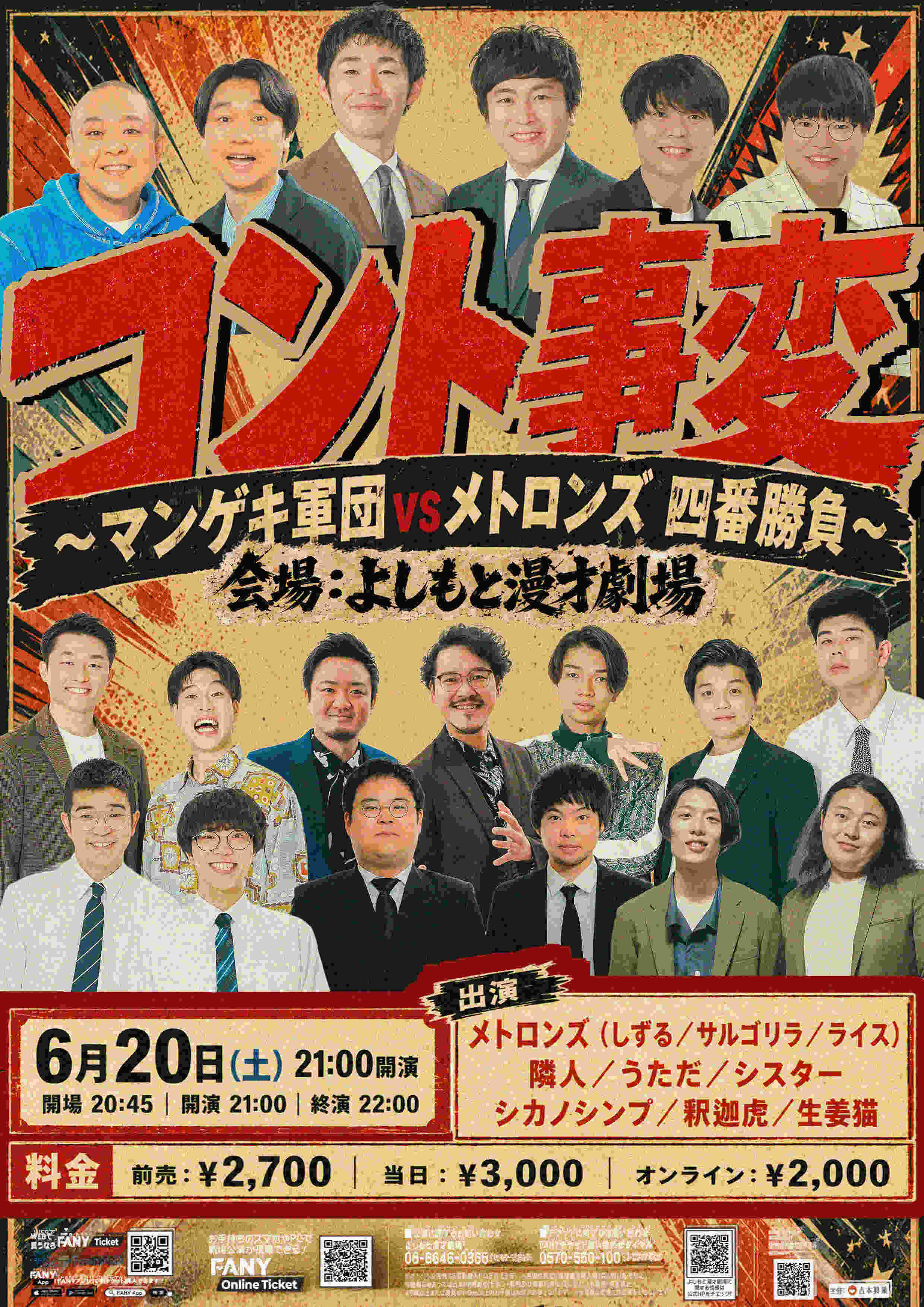 生姜猫 プロフィール｜吉本興業株式会社