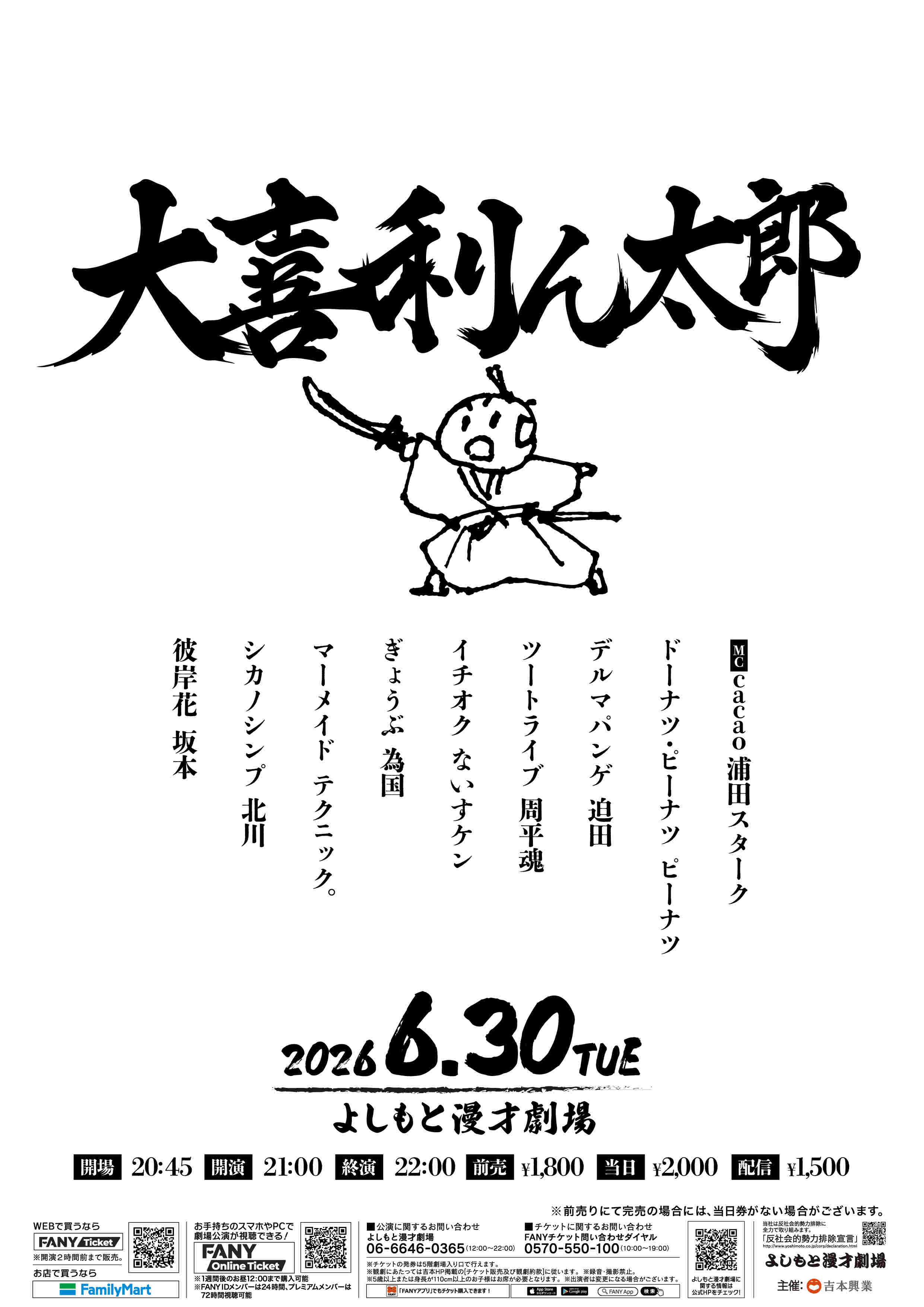 シカノシンプ プロフィール｜吉本興業株式会社