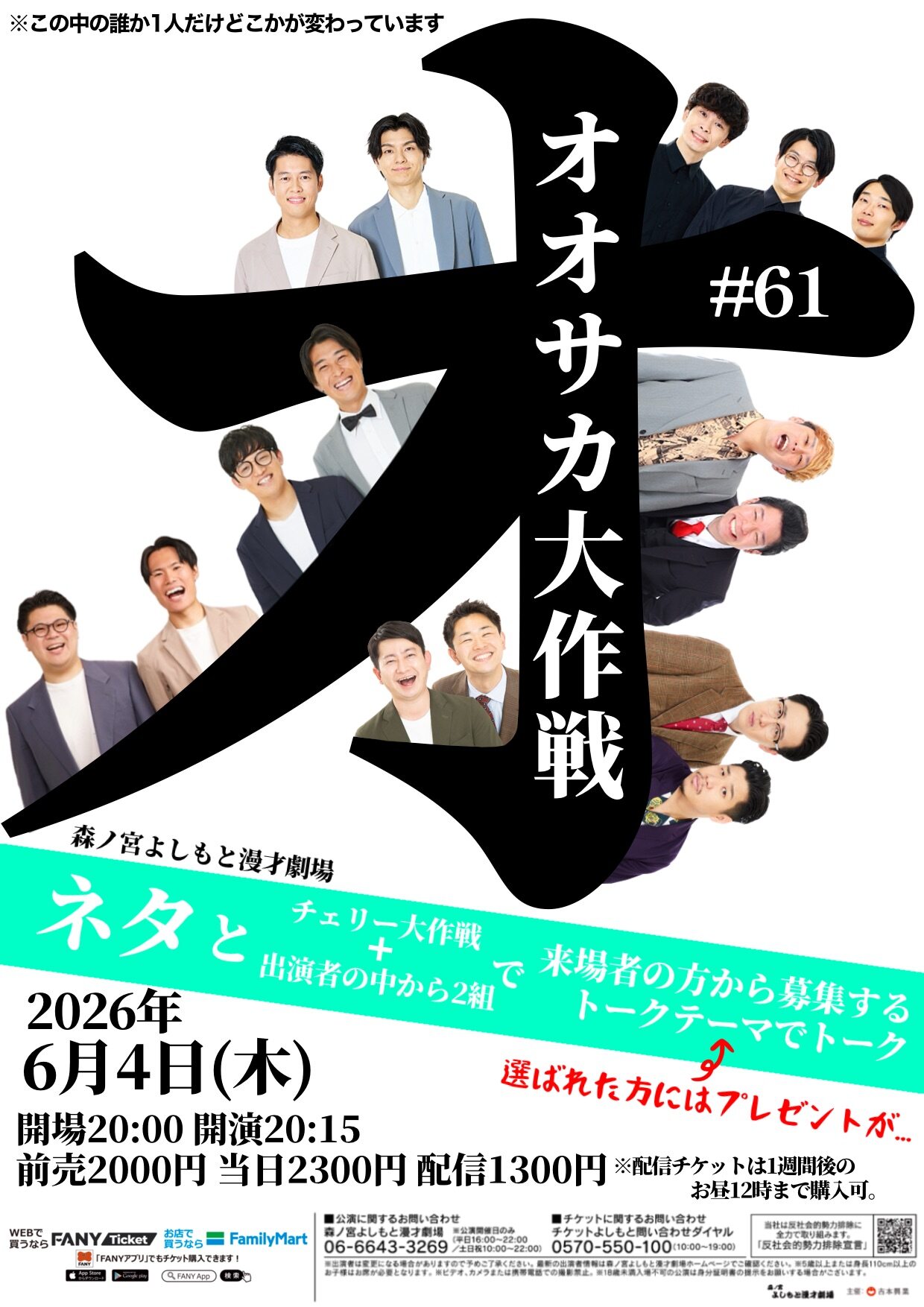 奥野賢一 プロフィール｜吉本興業株式会社