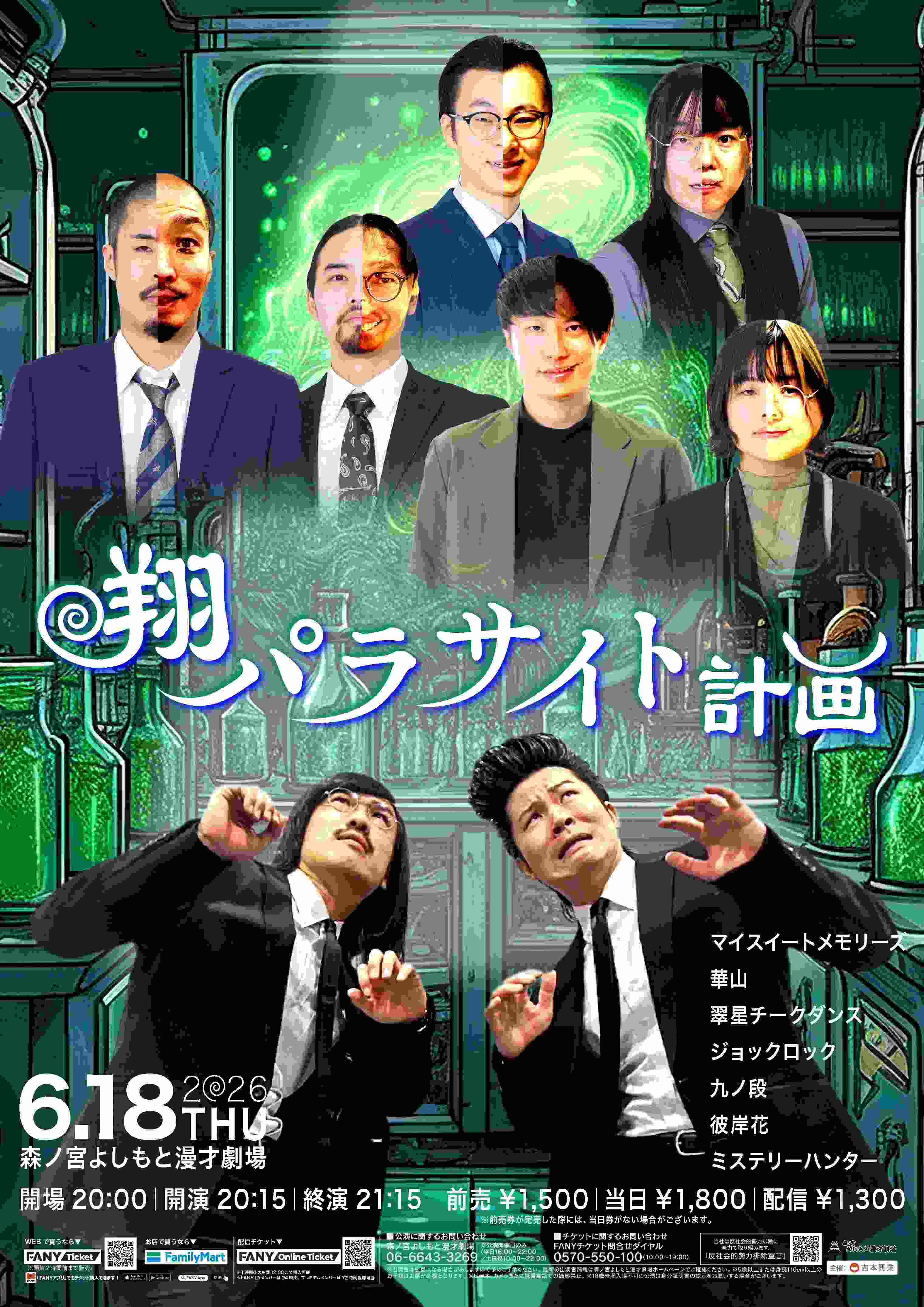 九ノ段 プロフィール｜吉本興業株式会社