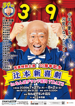 TOTO トト　ナポリの喜劇俳優 田中ルイボスティー プロフィール｜吉本興業株式会社