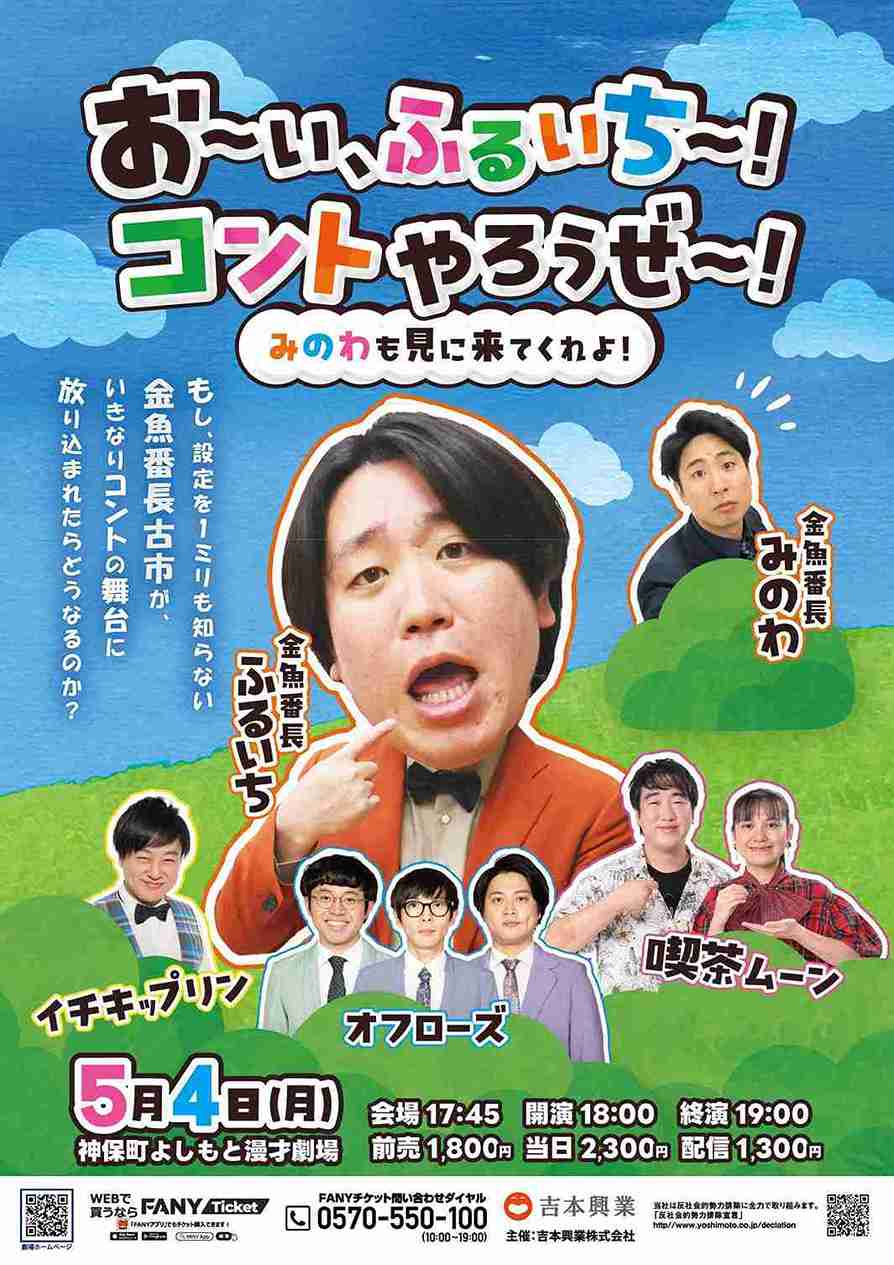 金魚番長 コンビチェキ チェキ風カードコンプリートセット | AKARI NIBU Official Goods Store