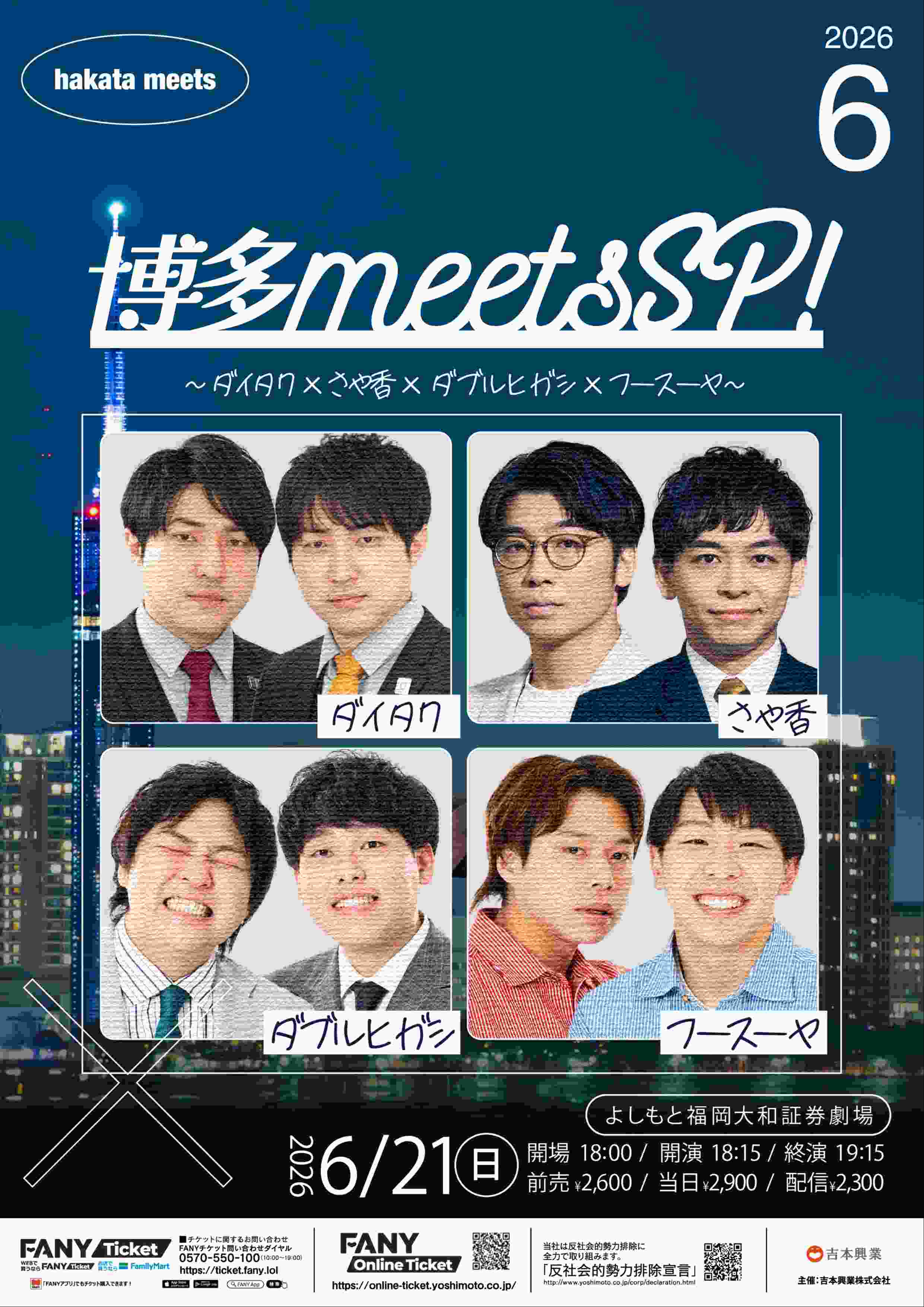 吉本拓 プロフィール｜吉本興業株式会社