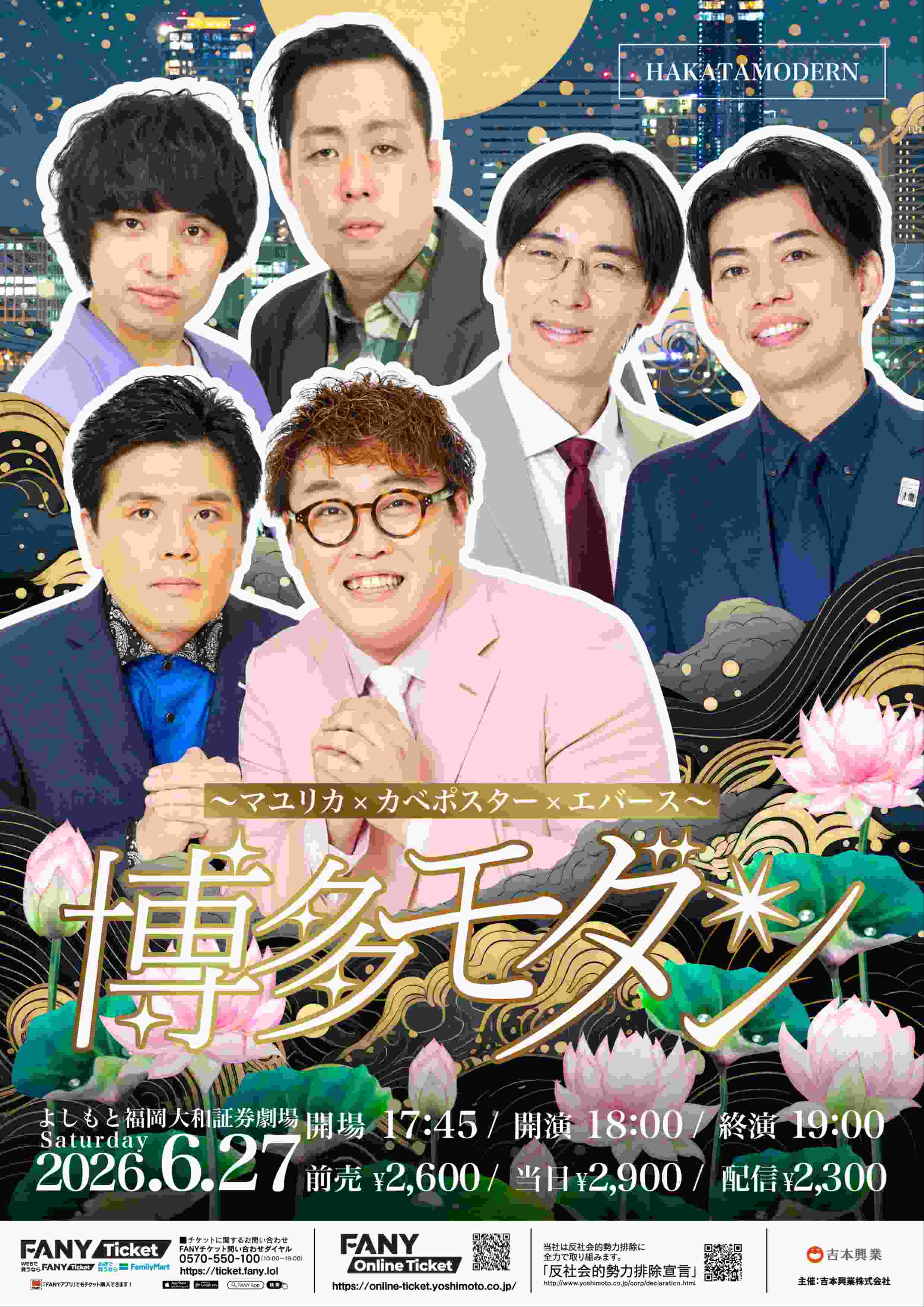 エバース プロフィール｜吉本興業株式会社