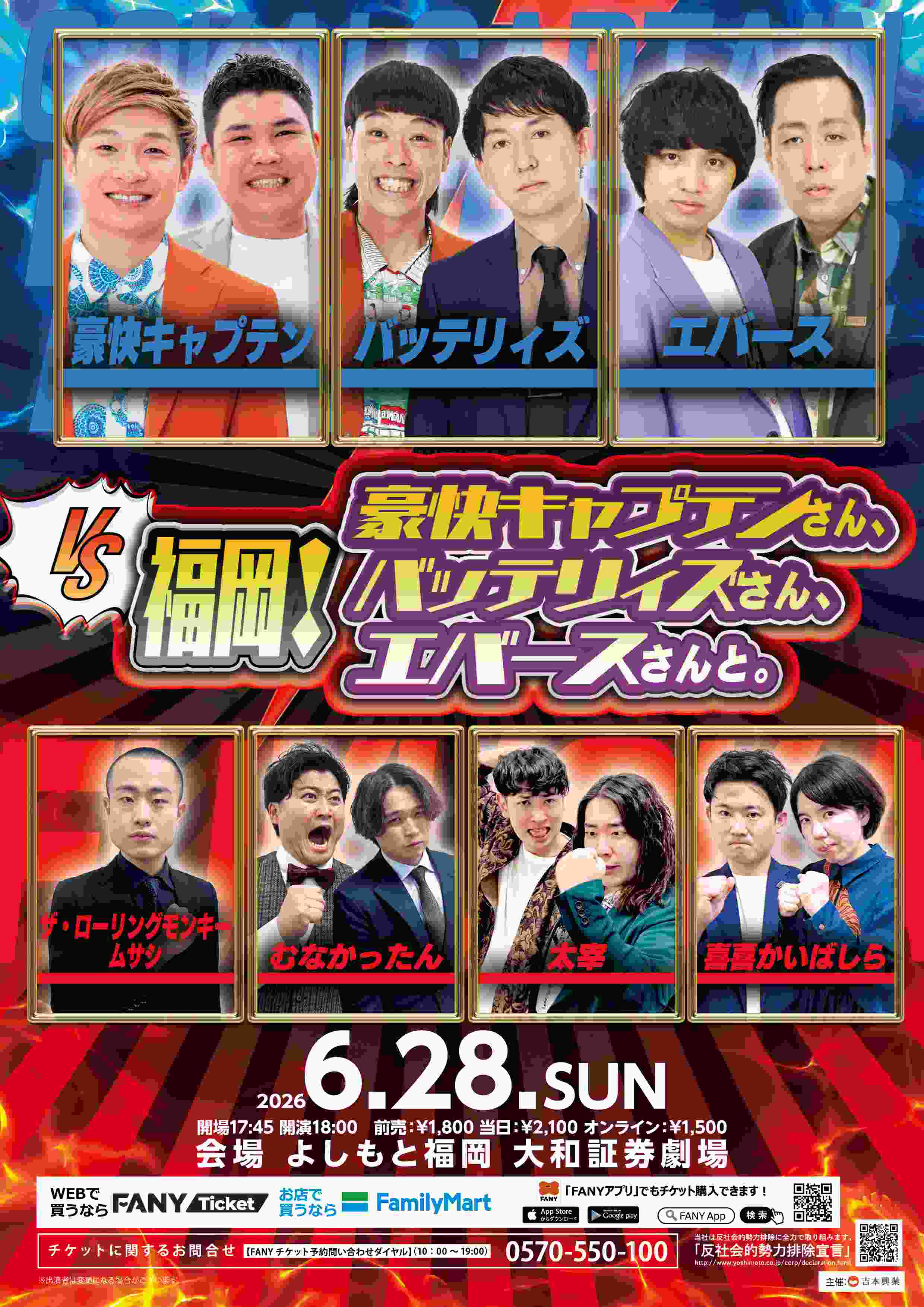 山下ギャンブルゴリラ プロフィール｜吉本興業株式会社