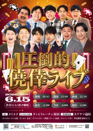 吉本拓 プロフィール｜吉本興業株式会社