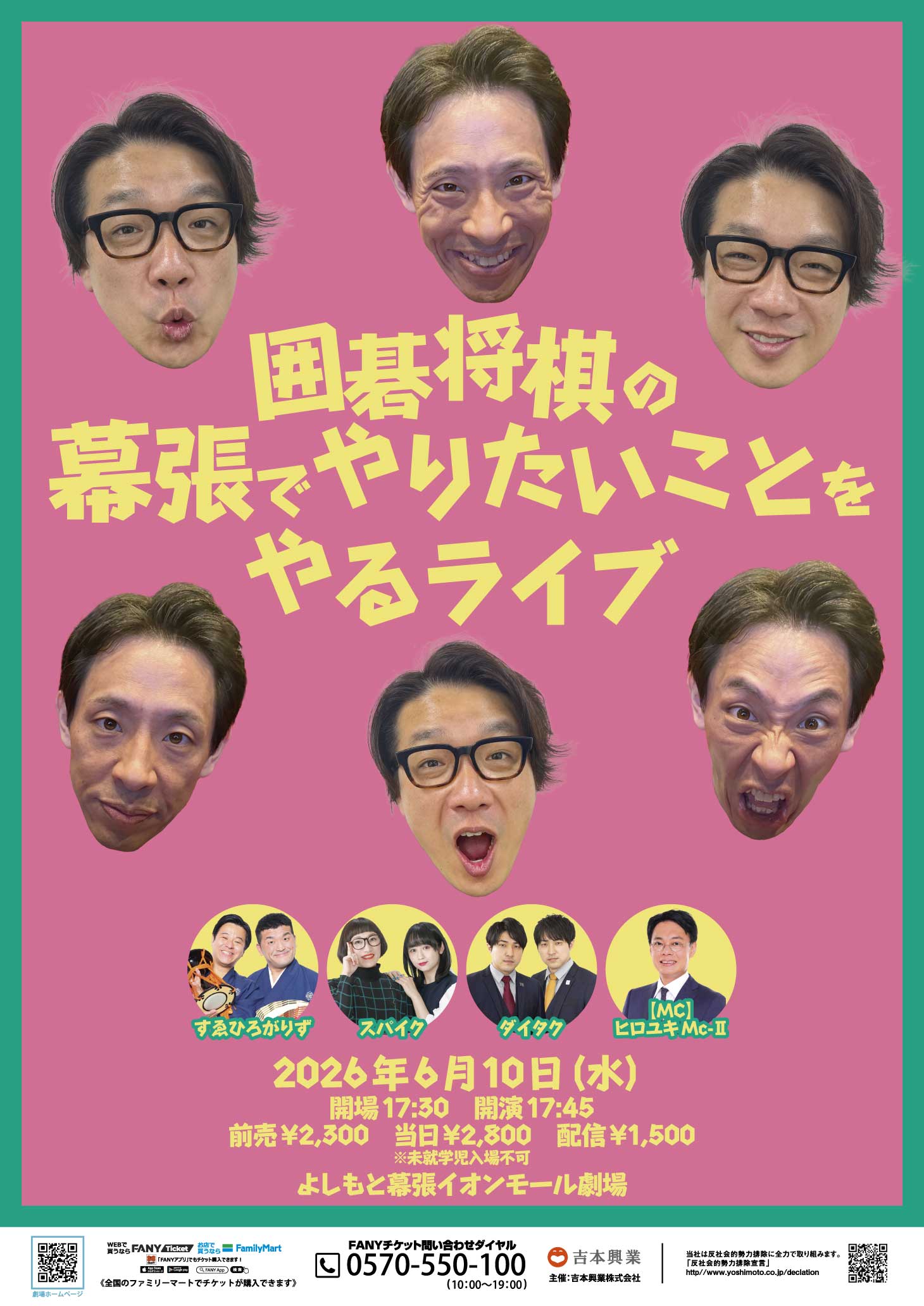 吉本拓 プロフィール｜吉本興業株式会社