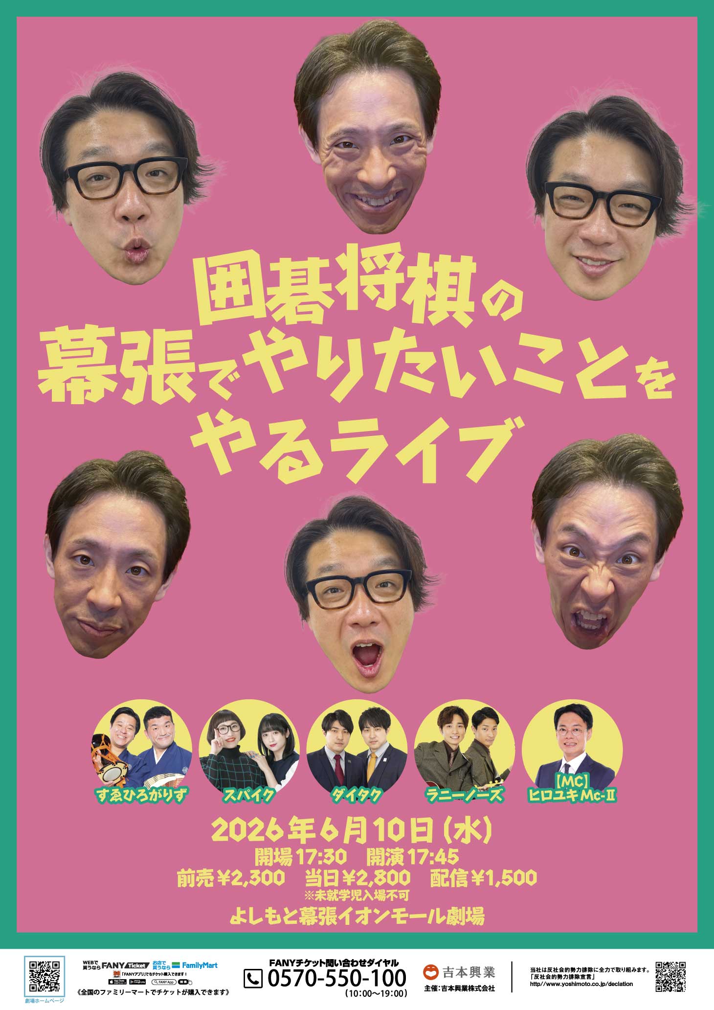 吉本拓 プロフィール｜吉本興業株式会社