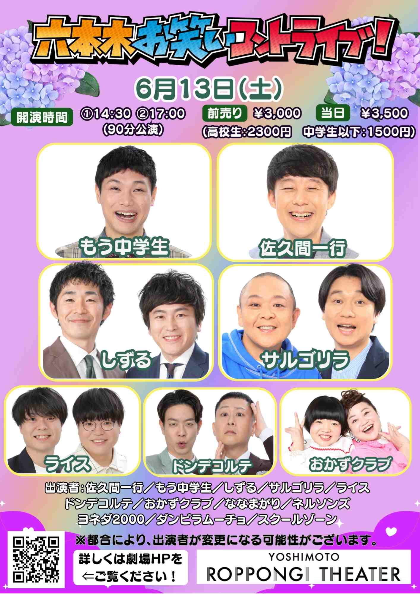 ななまがり プロフィール｜吉本興業株式会社