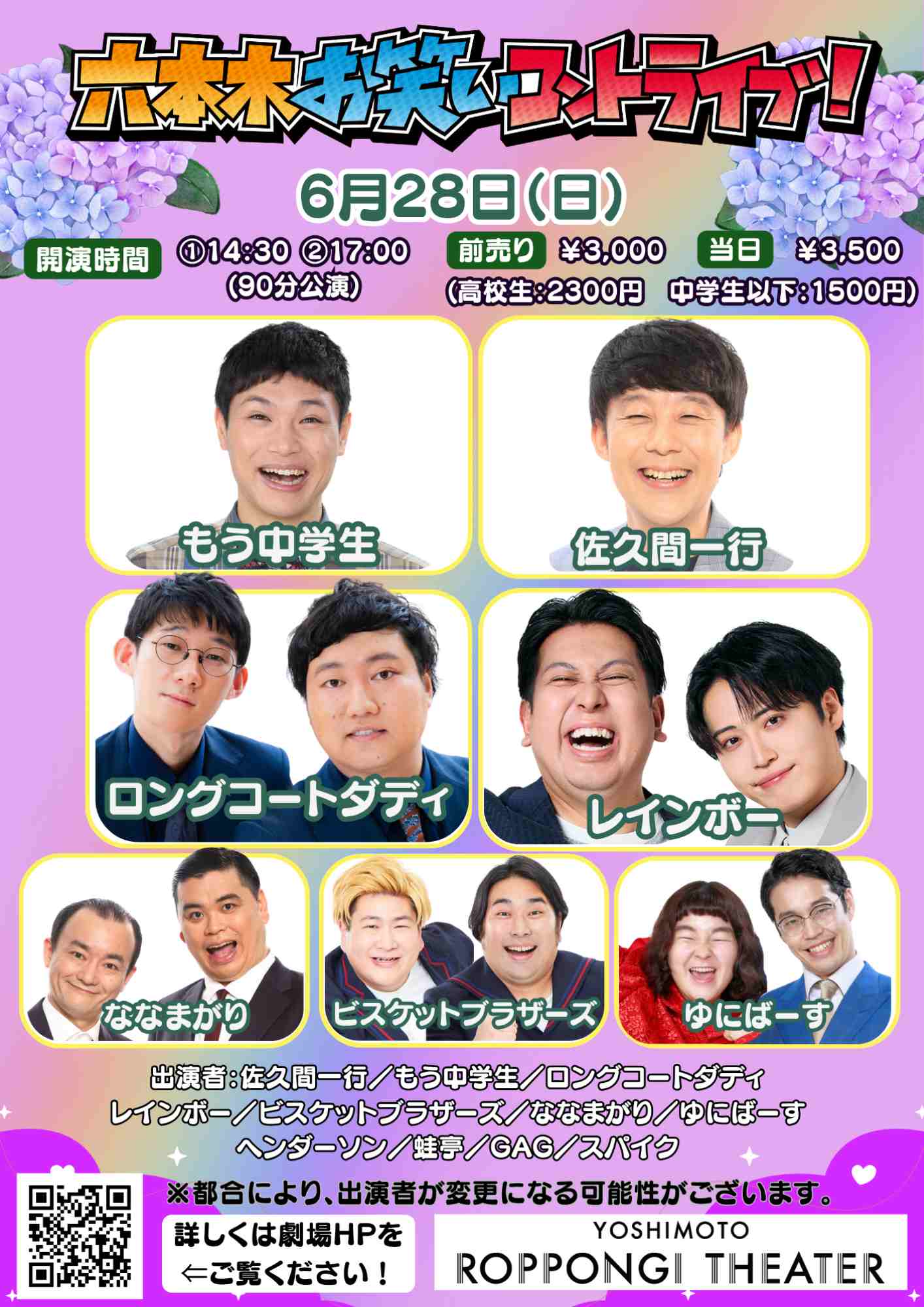 佐久間一行 プロフィール｜吉本興業株式会社