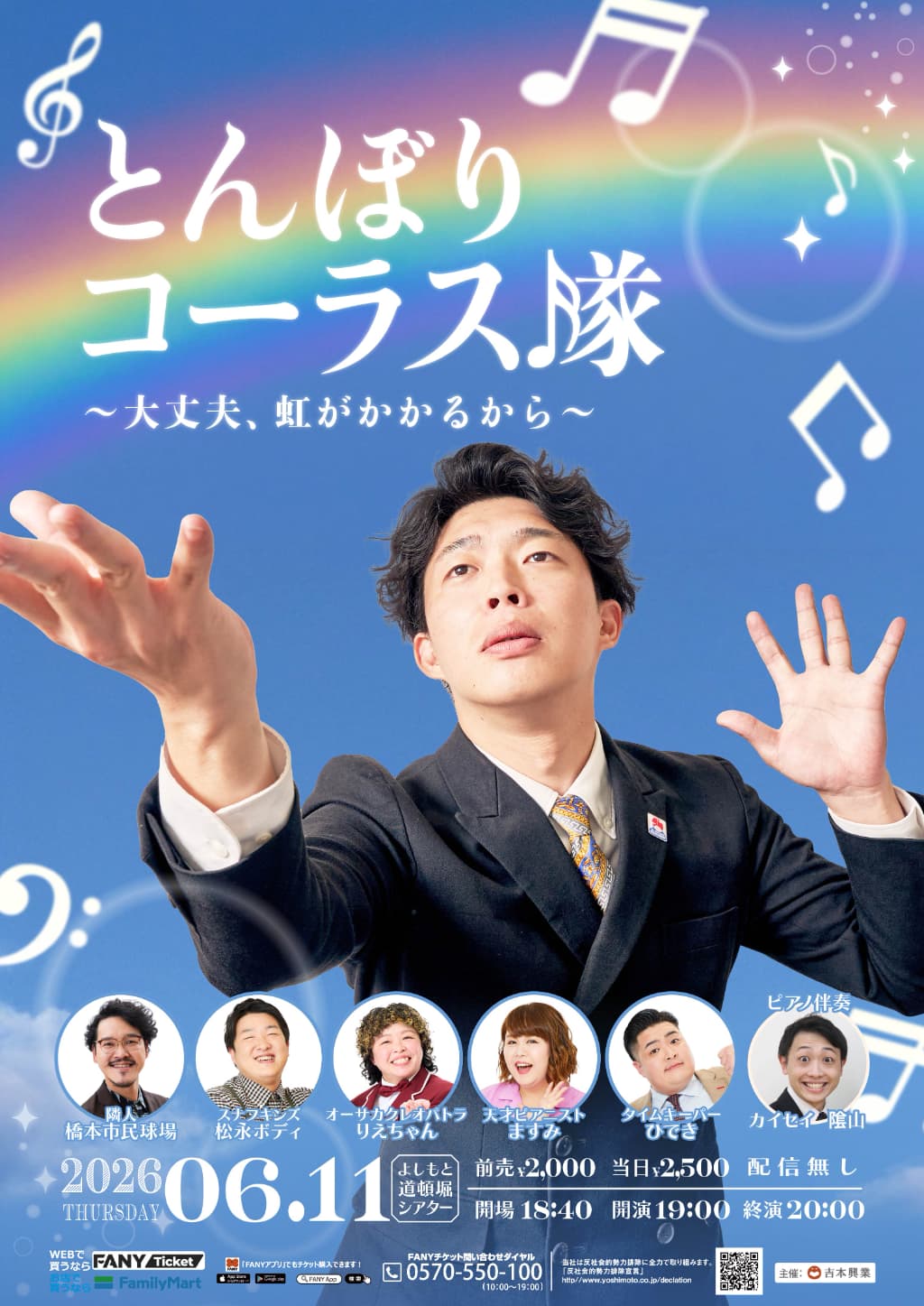 りえちゃん プロフィール｜吉本興業株式会社