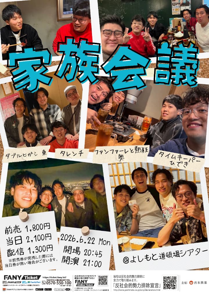 ダブルヒガシ プロフィール｜吉本興業株式会社