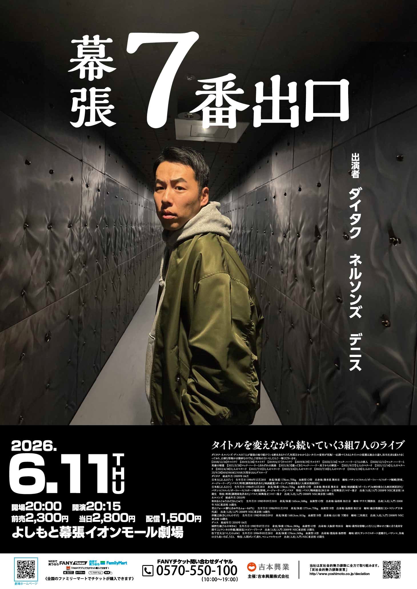 吉本拓 プロフィール｜吉本興業株式会社