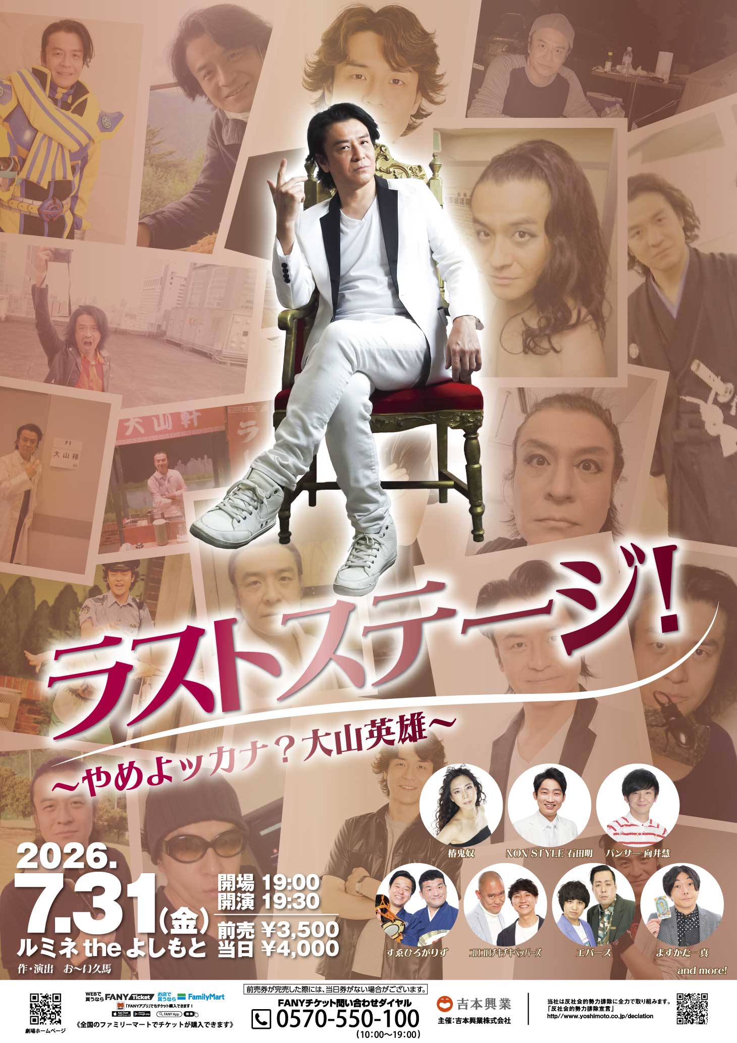 石田明 プロフィール｜吉本興業株式会社