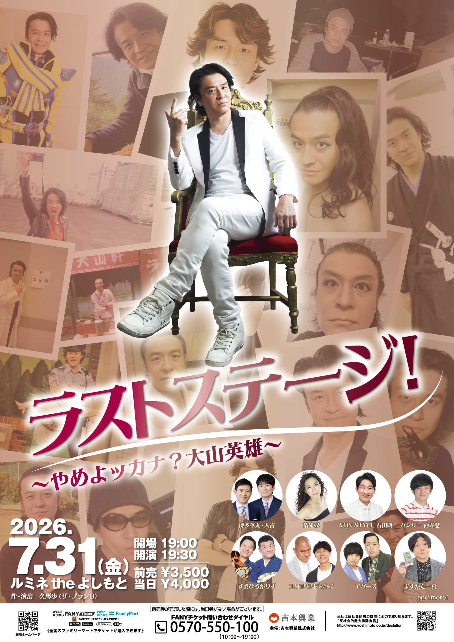 石田明 プロフィール｜吉本興業株式会社
