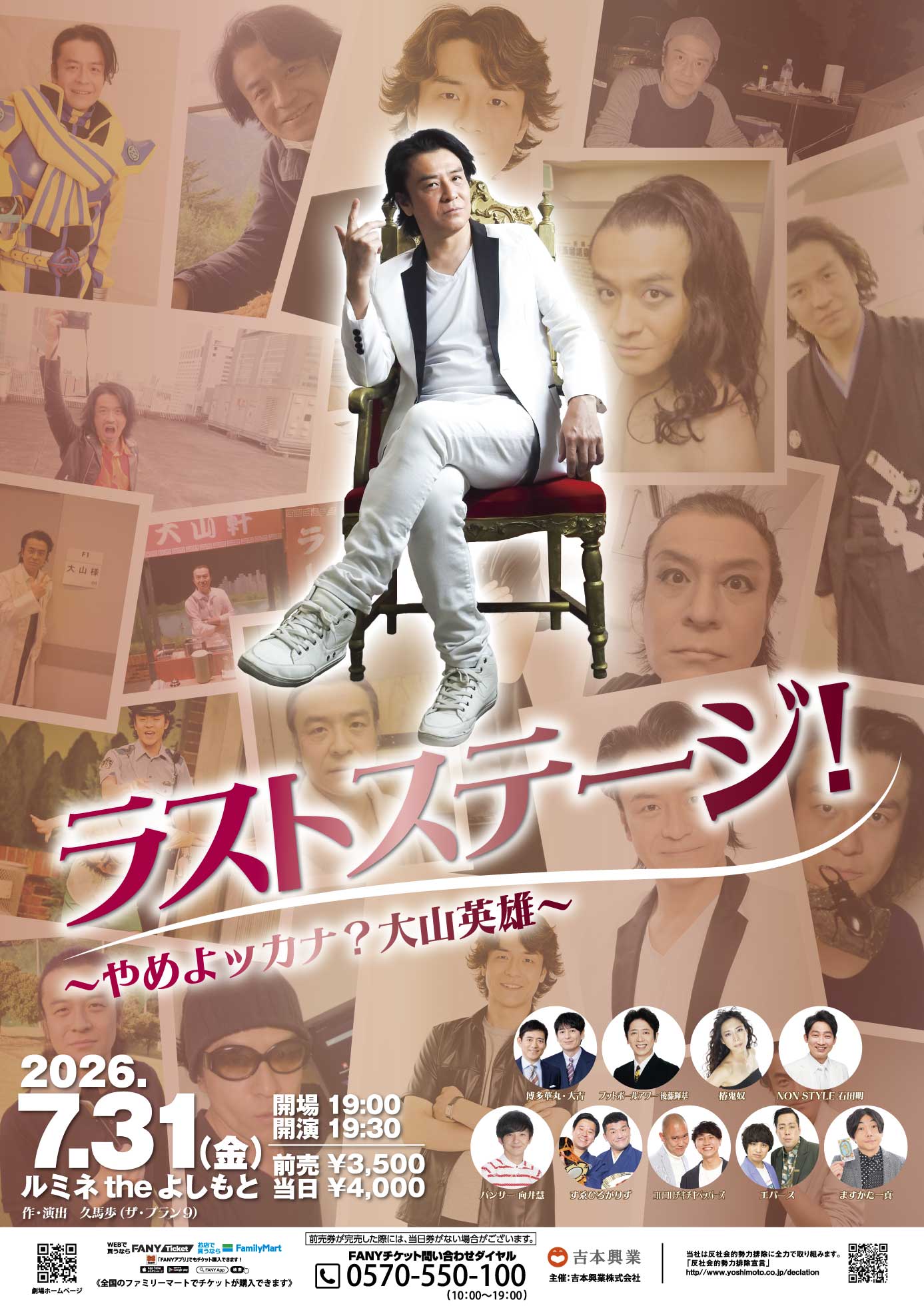 石田明 プロフィール｜吉本興業株式会社