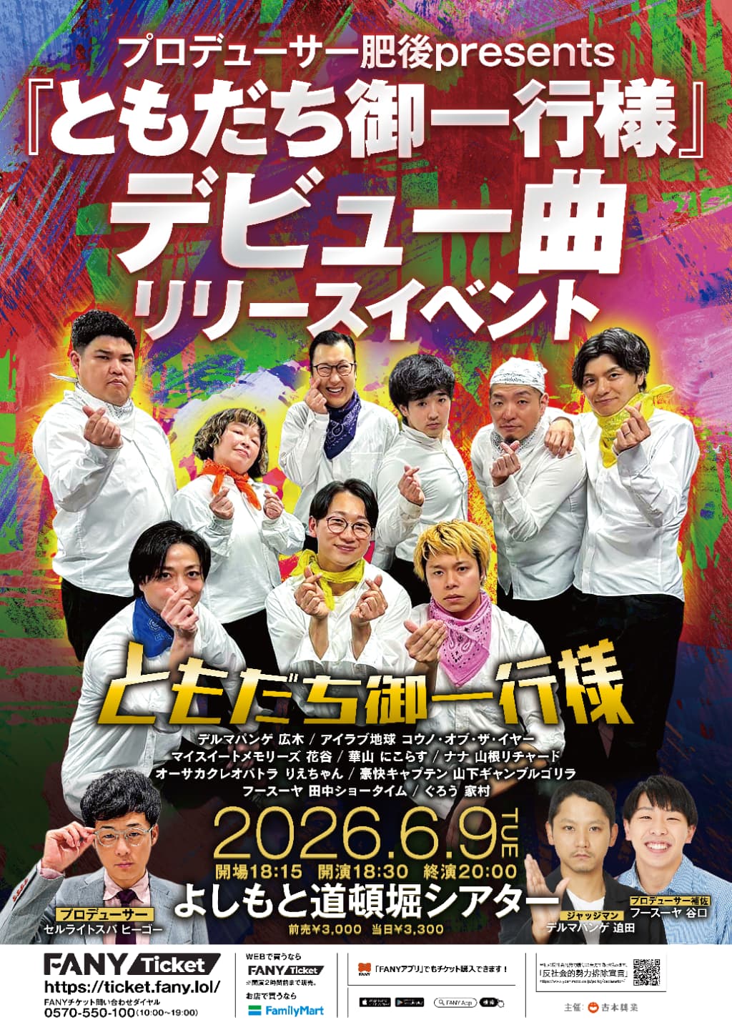 山下ギャンブルゴリラ プロフィール｜吉本興業株式会社