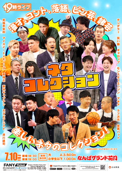 テンダラー プロフィール｜吉本興業株式会社