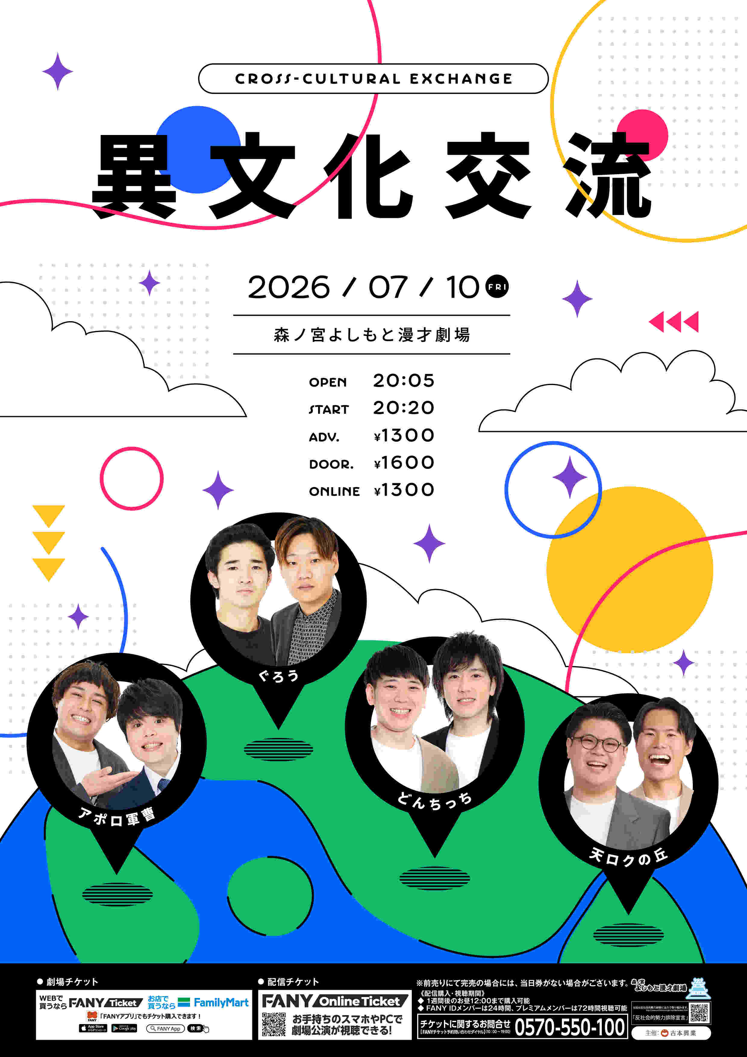 奥野賢一 プロフィール｜吉本興業株式会社