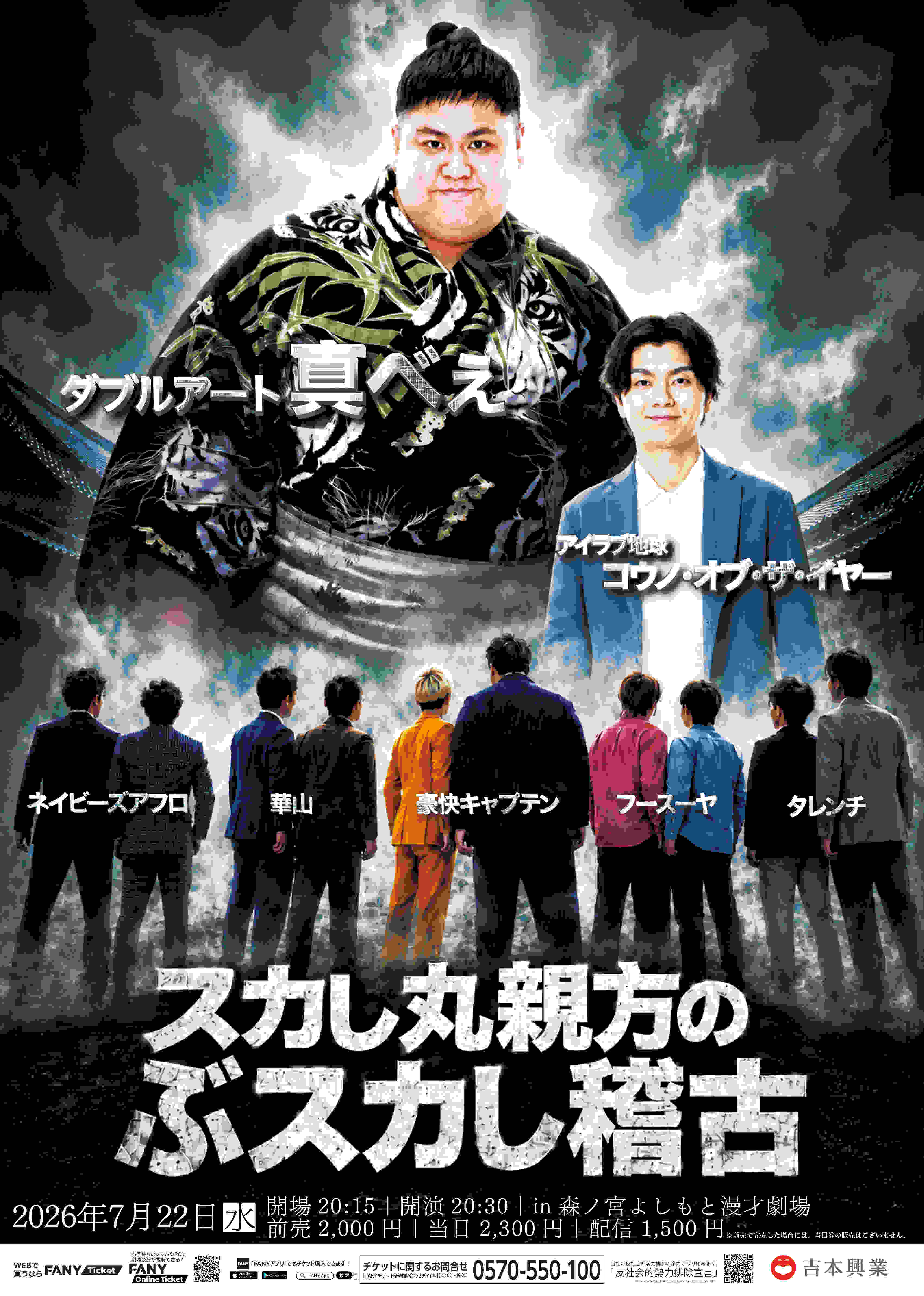 ネイビーズアフロ プロフィール｜吉本興業株式会社