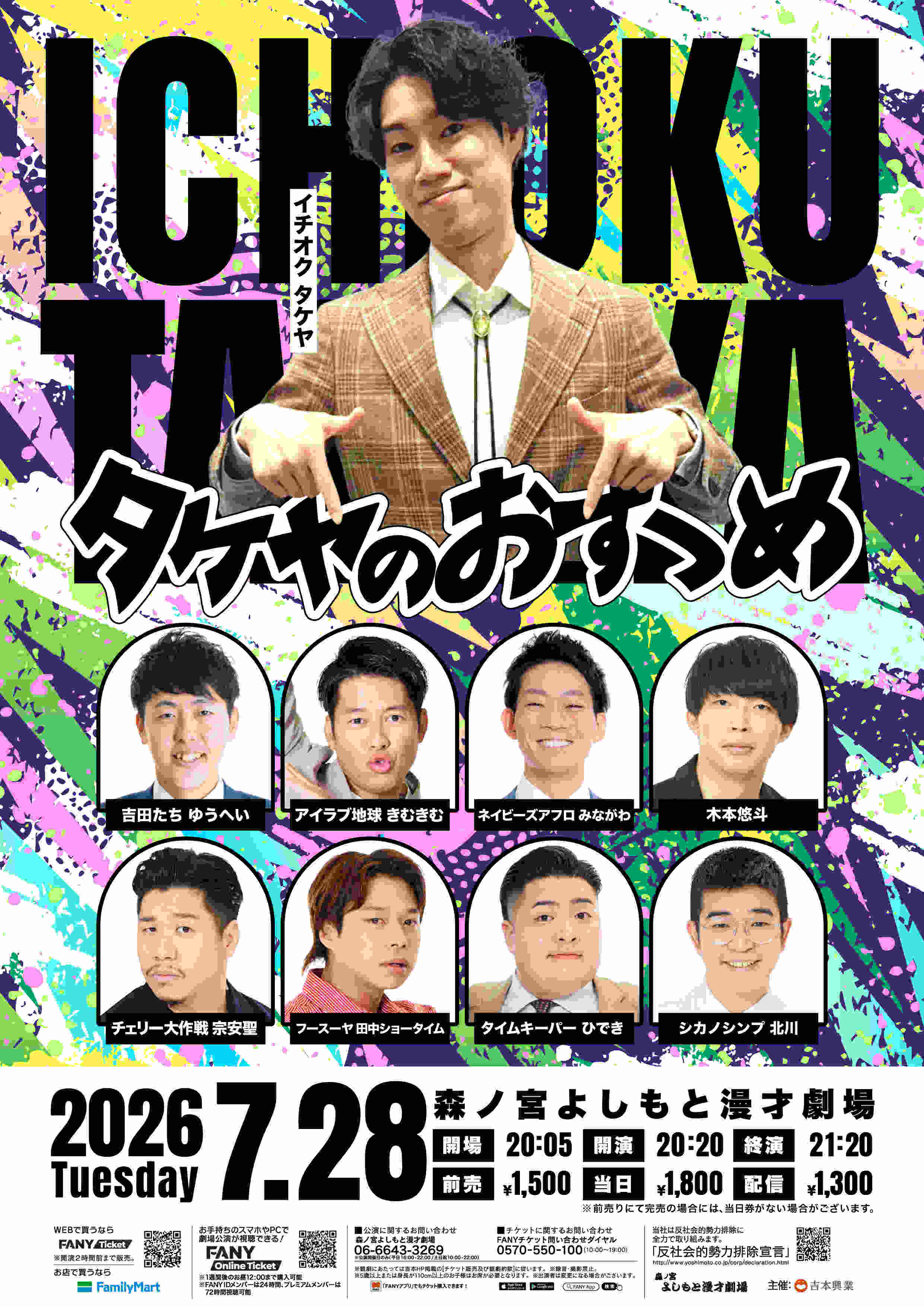 ネイビーズアフロ プロフィール｜吉本興業株式会社
