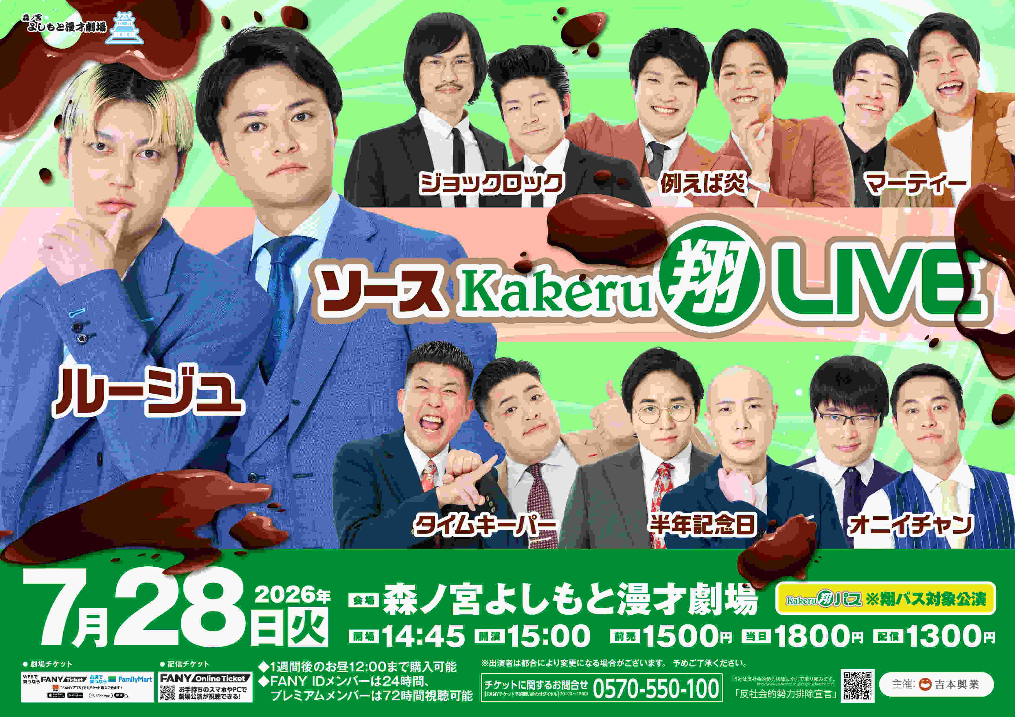 ジョックロック プロフィール｜吉本興業株式会社