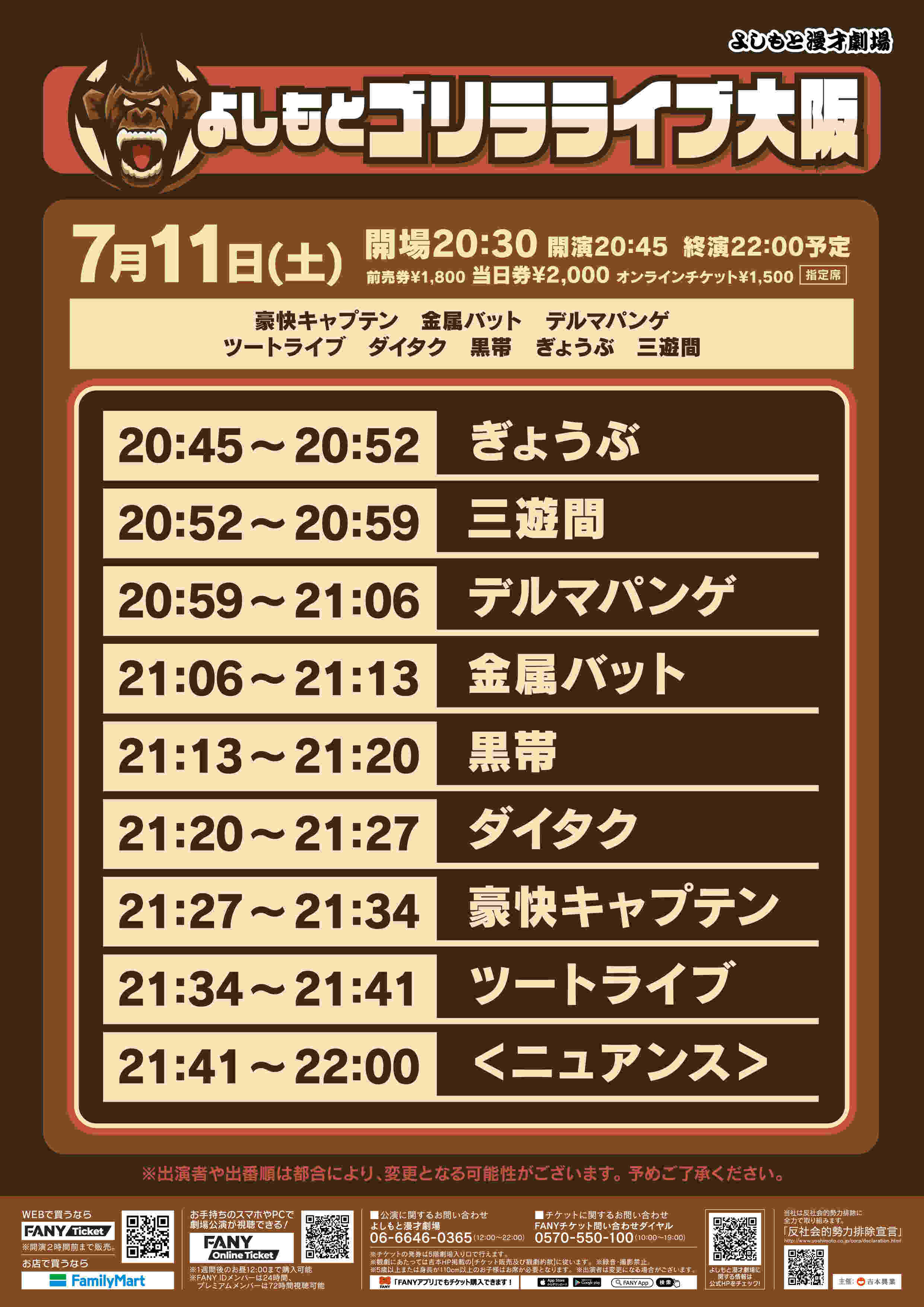 三遊間 プロフィール｜吉本興業株式会社