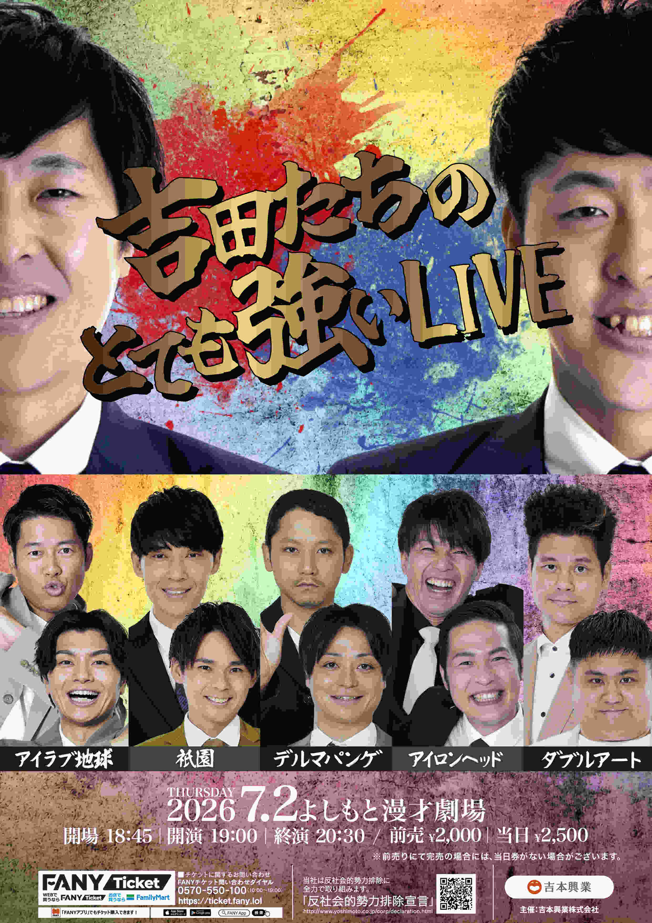 きむきむ プロフィール｜吉本興業株式会社