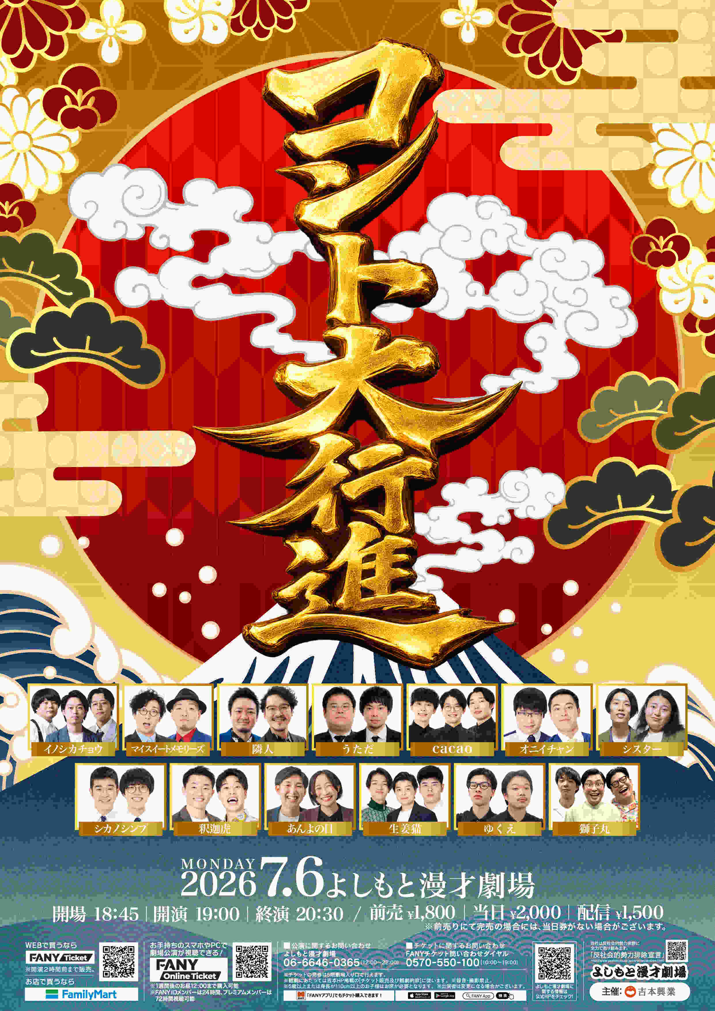 うただ プロフィール｜吉本興業株式会社