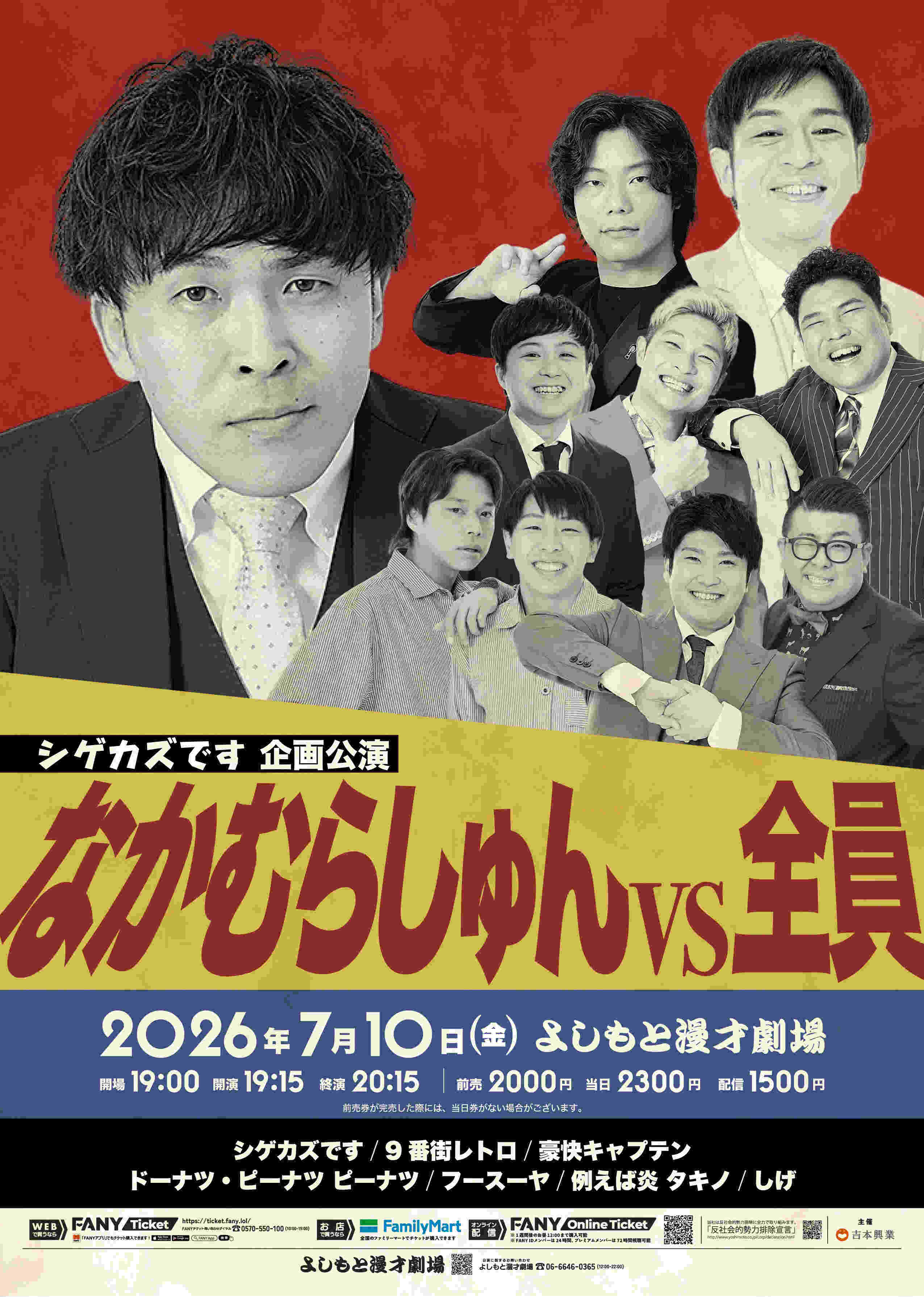 ドーナツ・ピーナツ プロフィール｜吉本興業株式会社