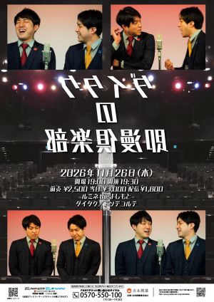 吉本拓 プロフィール｜吉本興業株式会社